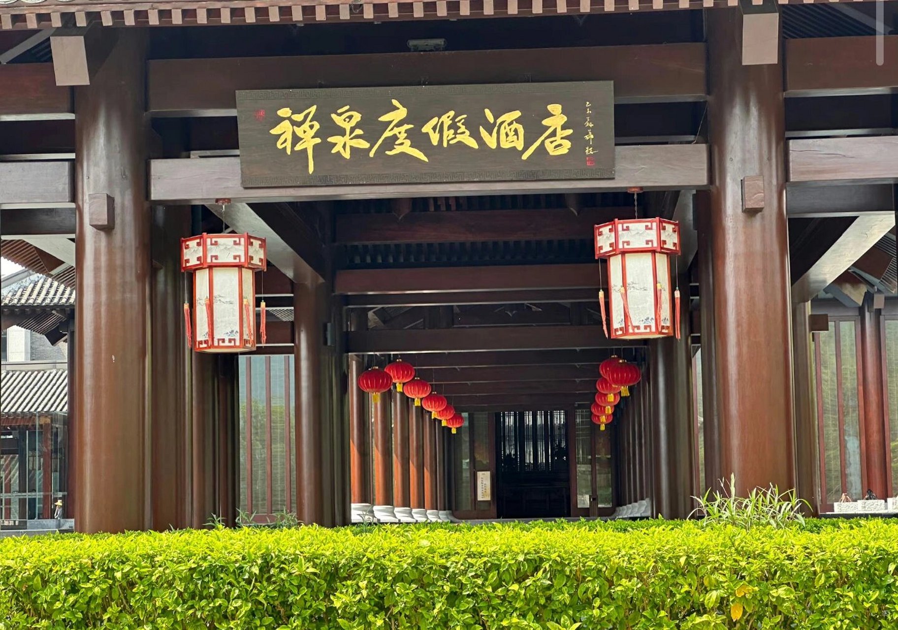 禅泉温泉度假酒店老板图片