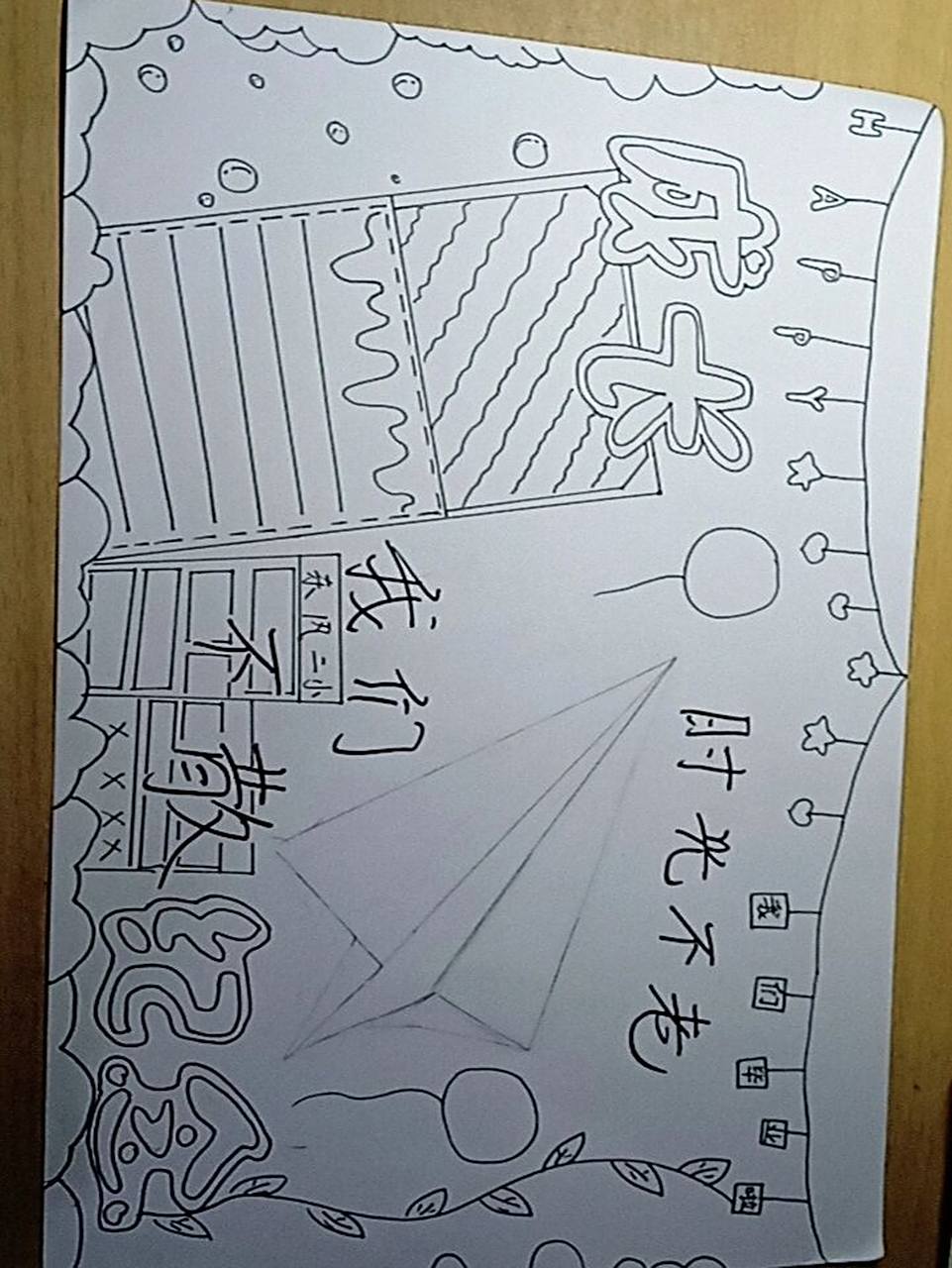 成长纪念册封面