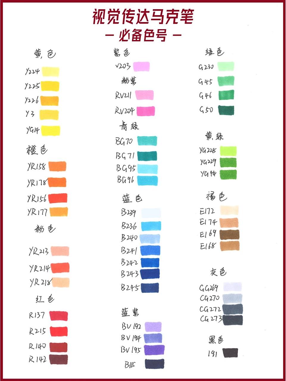 视觉传达|最全高级配色马克笔色号分享99 757575视觉传达 有