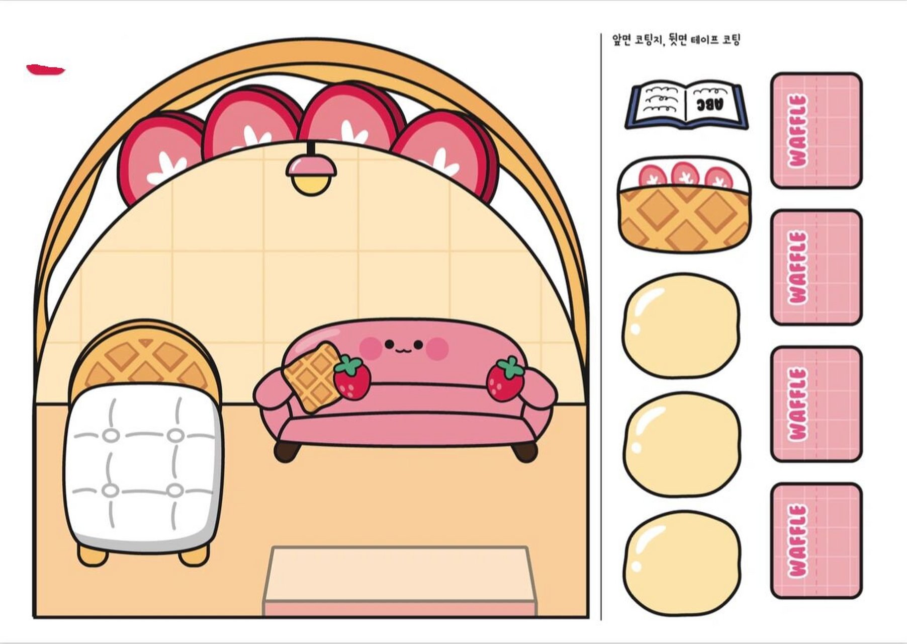 安静书纸娃娃素材搬运-华夫饼店 97来自人气作家ddundduntoy的食物
