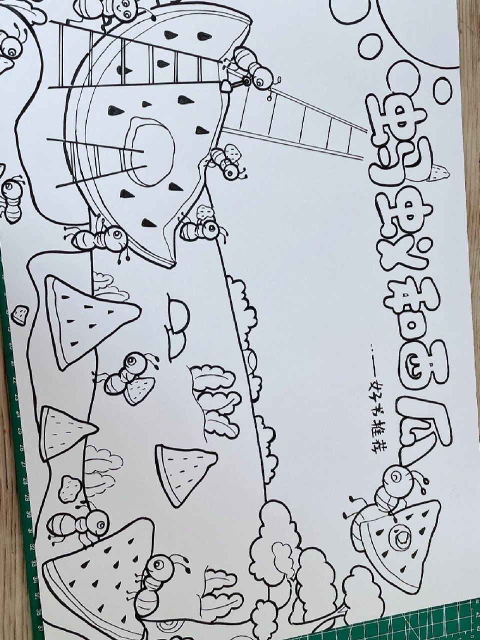 蚂蚁和西瓜91 手抄报 好书推荐 #空说无凭上个图# #小红书隐藏功能