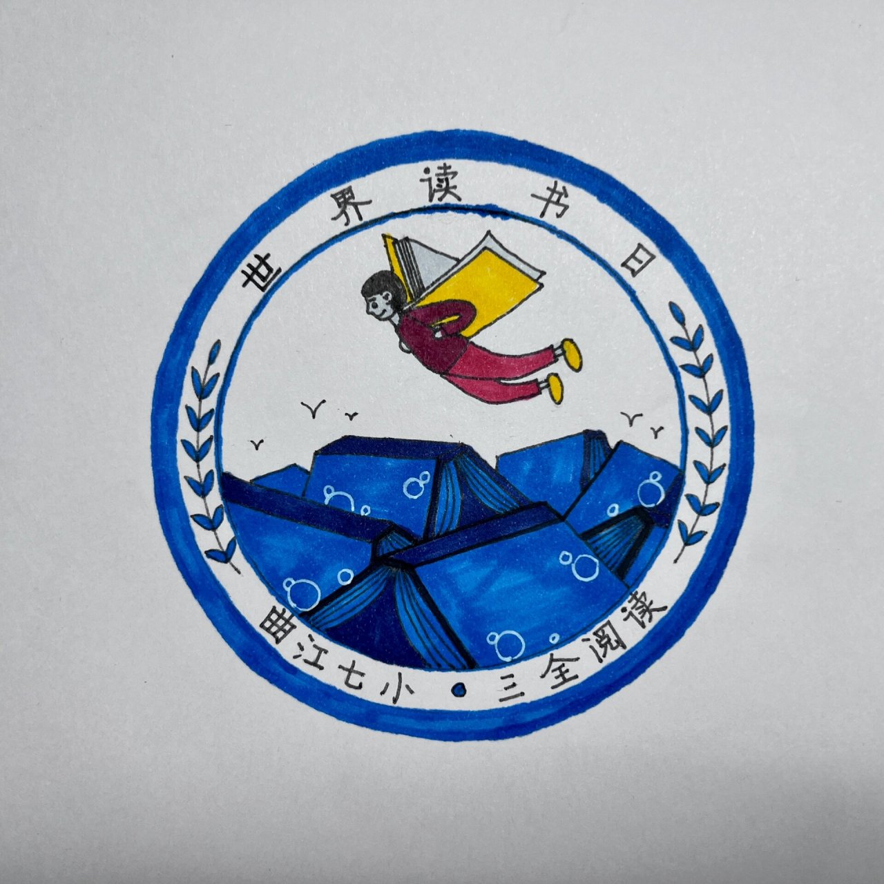 世界读书日,二年级徽章设计 世界读书日徽章设计 设计理念