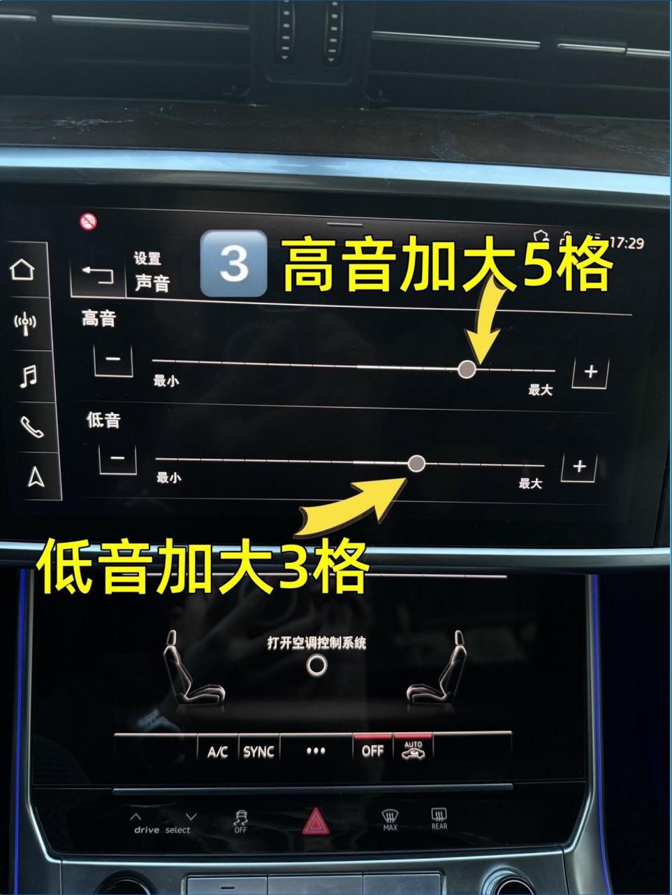 一招教你调出超好听音效,你的奥迪车即使没有加装bo音响,只要调节正确