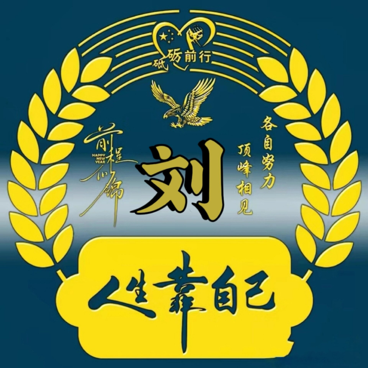 男生姓氏头像 你留字 我作图 已制作姓氏【王,李,张,刘,陈,杨,黄,赵