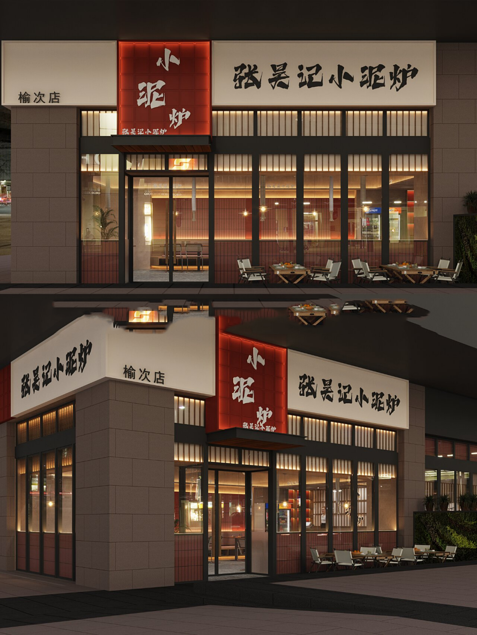 烤肉店门头设计 丨商业空间设计 项目地点丨山西·太原 项目类型丨