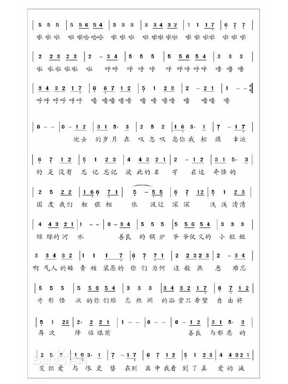 与你同在琴谱 注意是简谱