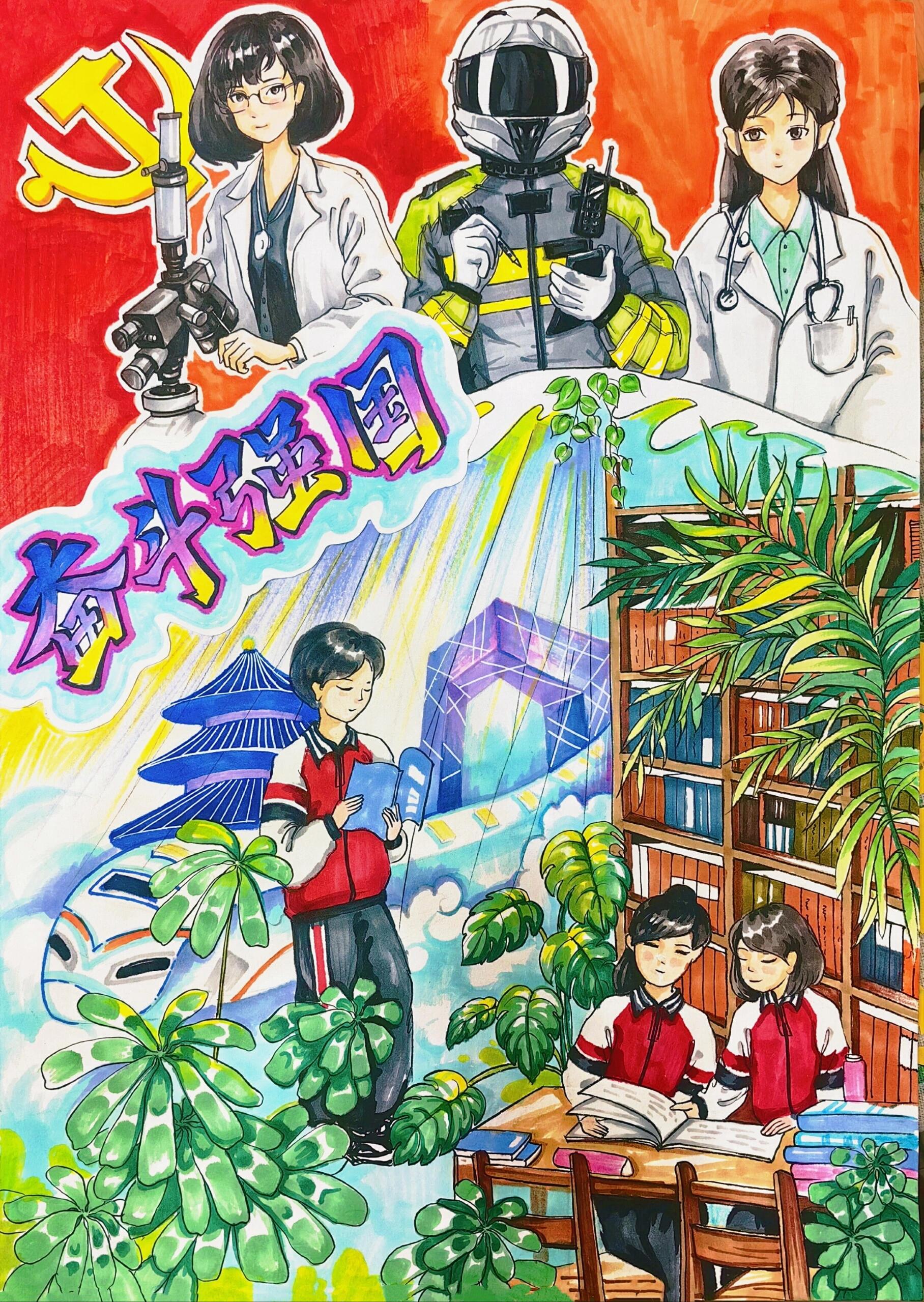 画笔下的强国梦  在这幅画作中,我以奋斗为