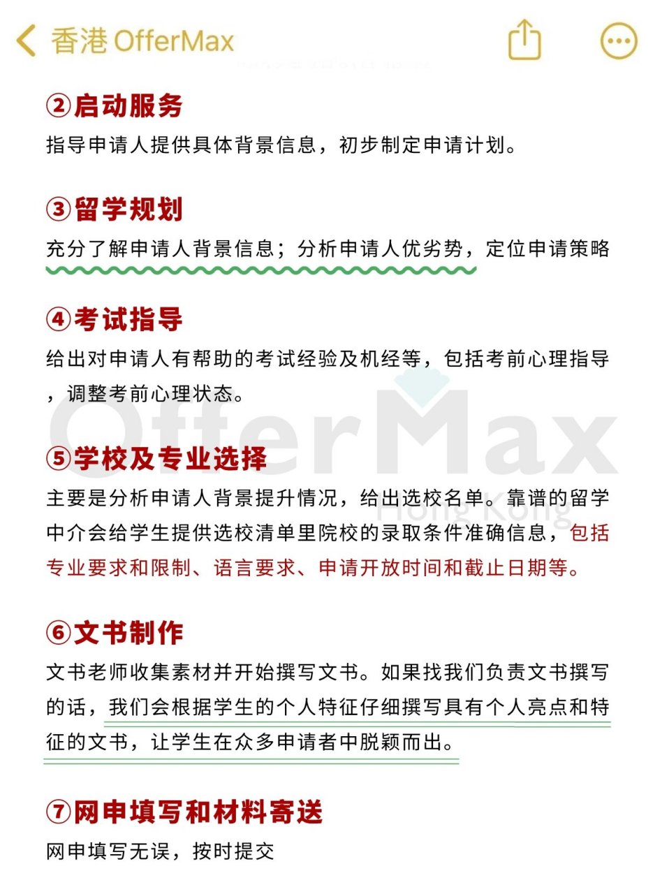 求推荐靠谱的中介或留学机构 找一家靠谱的香港留学中介对你的申请