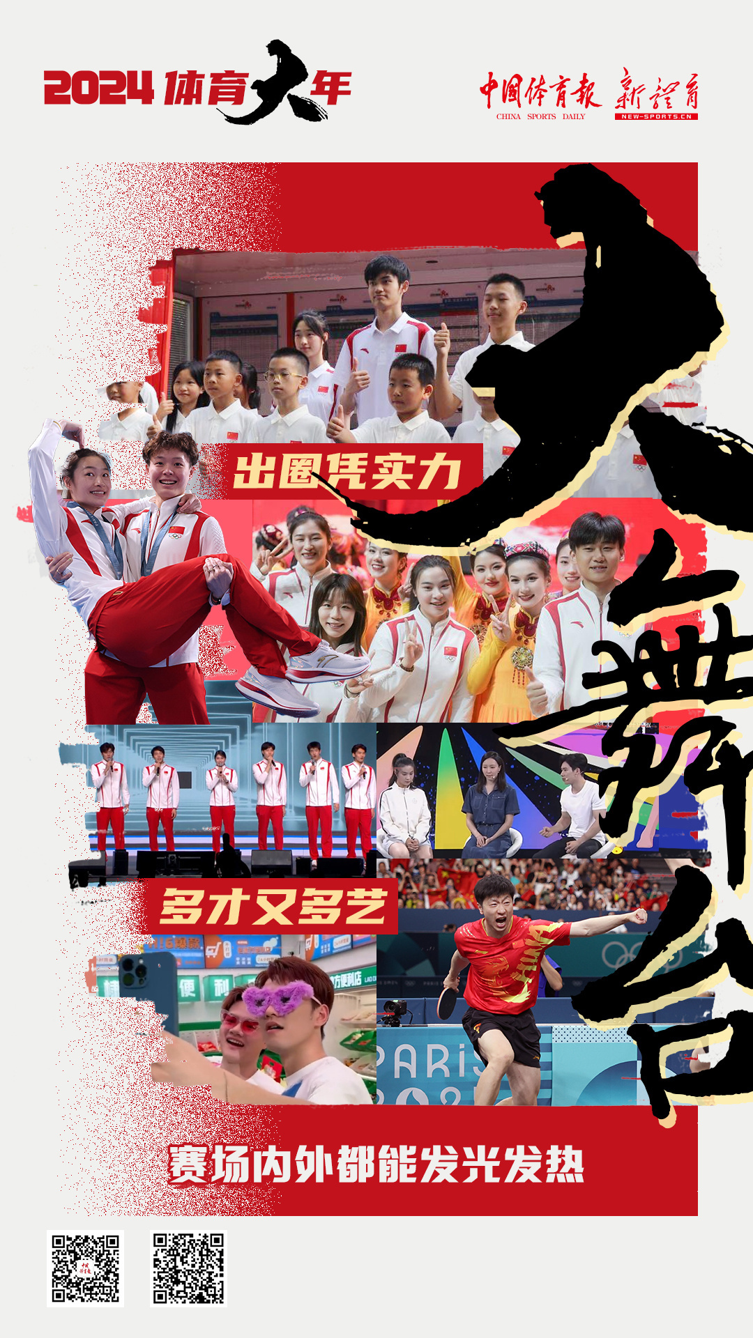 关于九游体育：经典运动瞬间回顾：重温历史上的辉煌时刻的信息