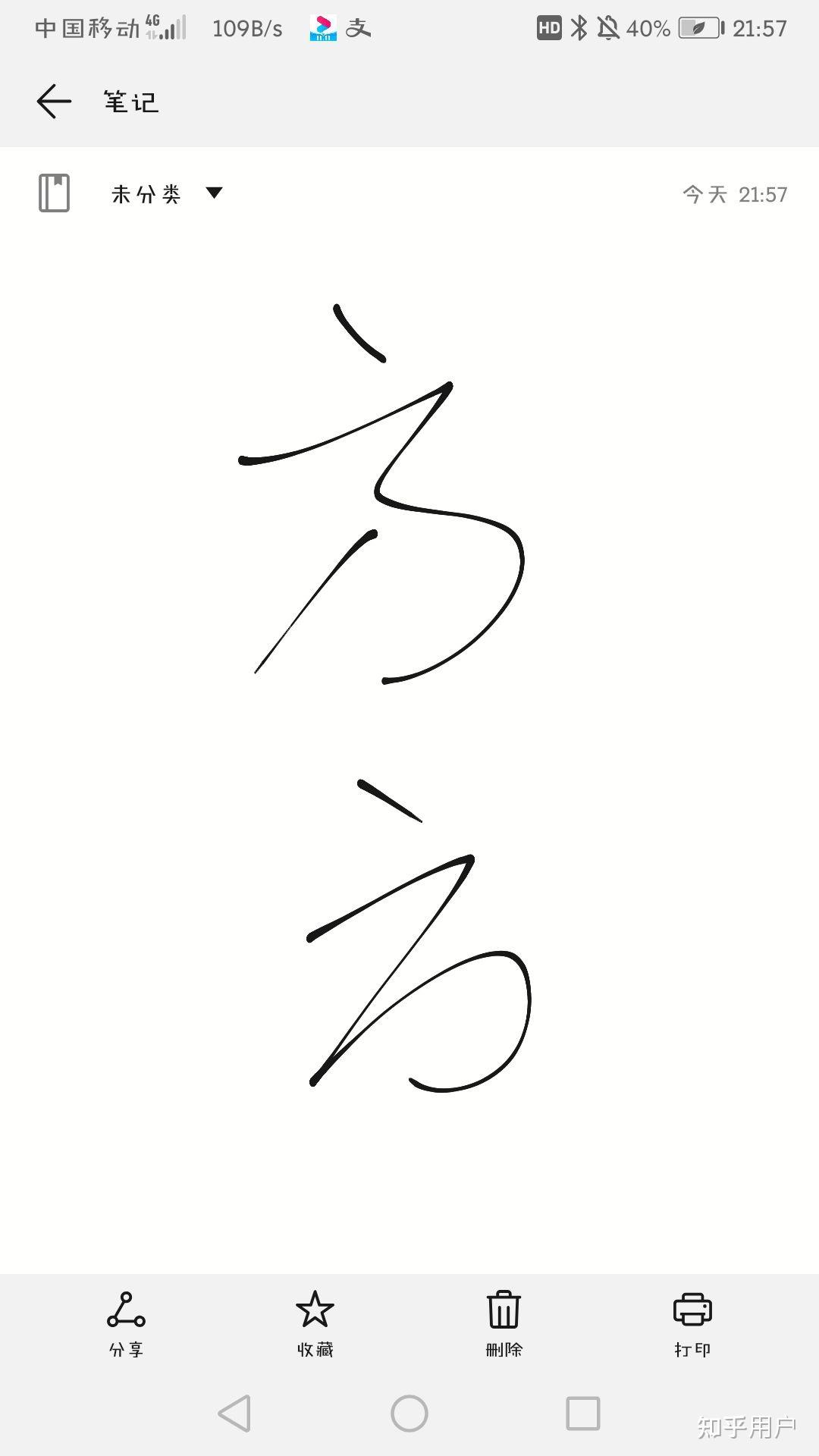 方字的笔画是点横横折钩撇还是点横撇横折钩