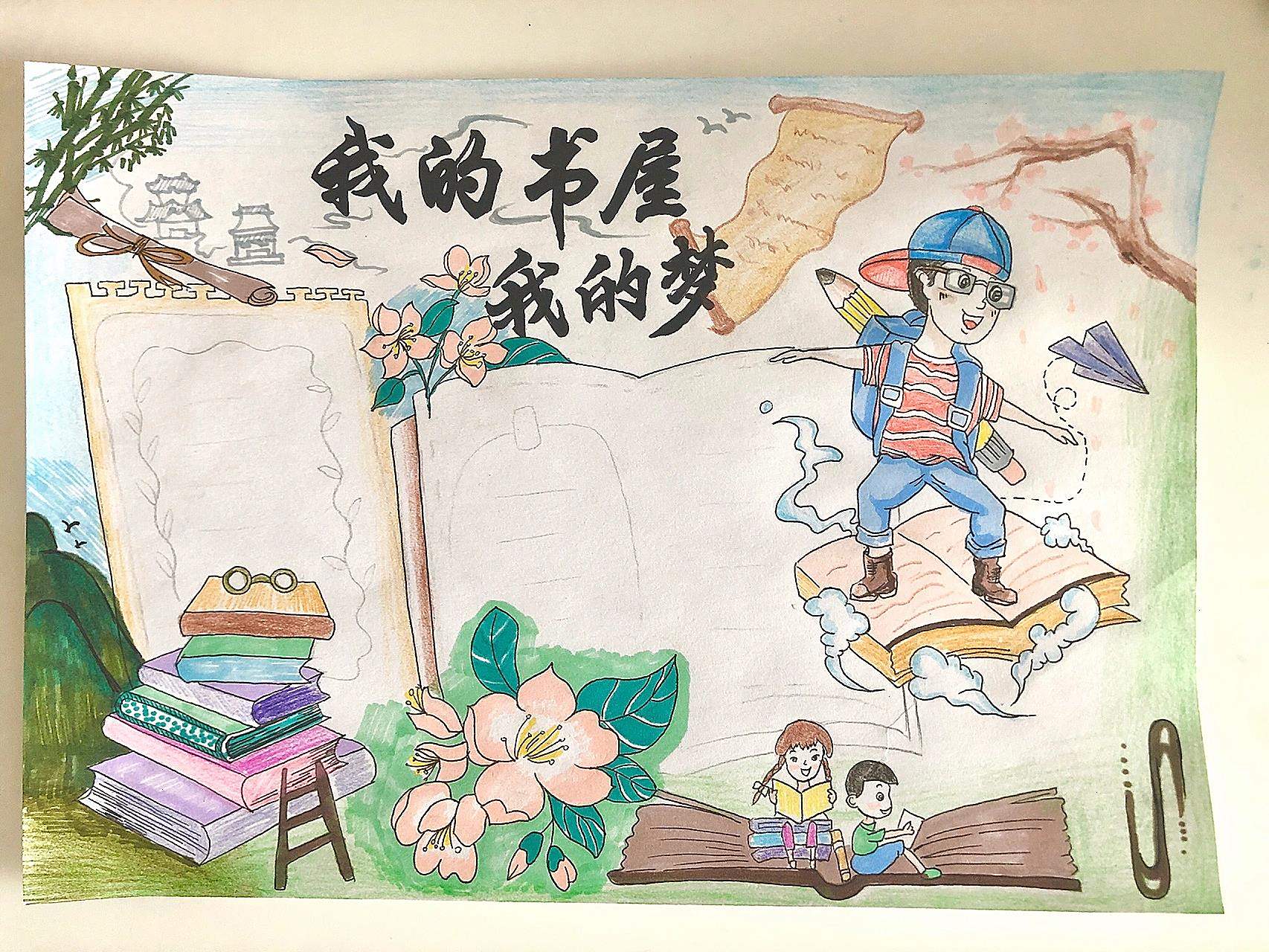 阅读 读书手抄报绘画 阅读海报 集百家之长.