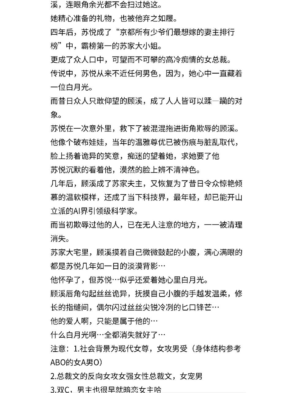 现代女尊/总裁梗的反向女攻9875 这把必须狠狠码