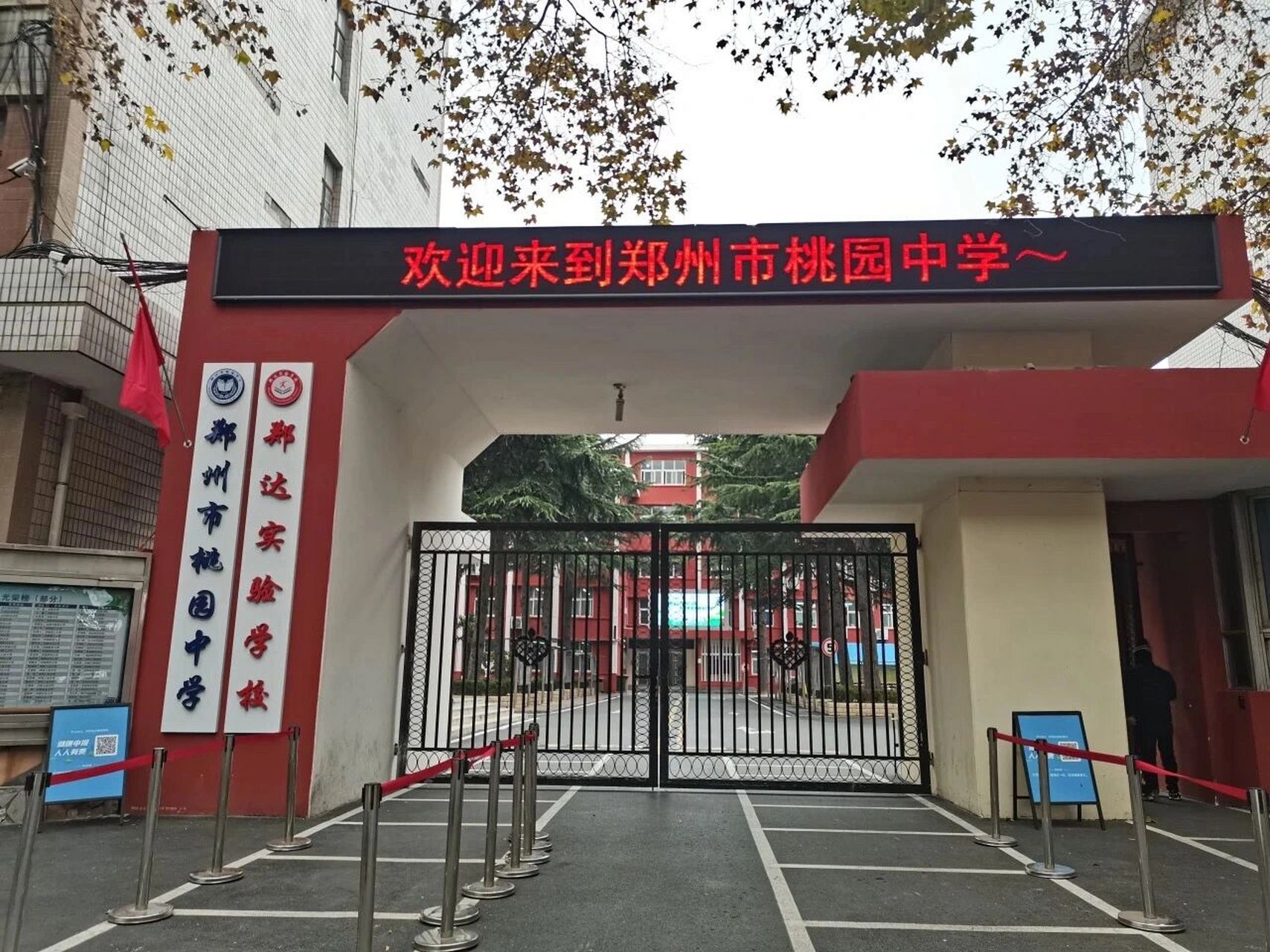 求问郑州桃园中学怎么样? 老师怎么样?宿舍怎么样?食堂怎么样?