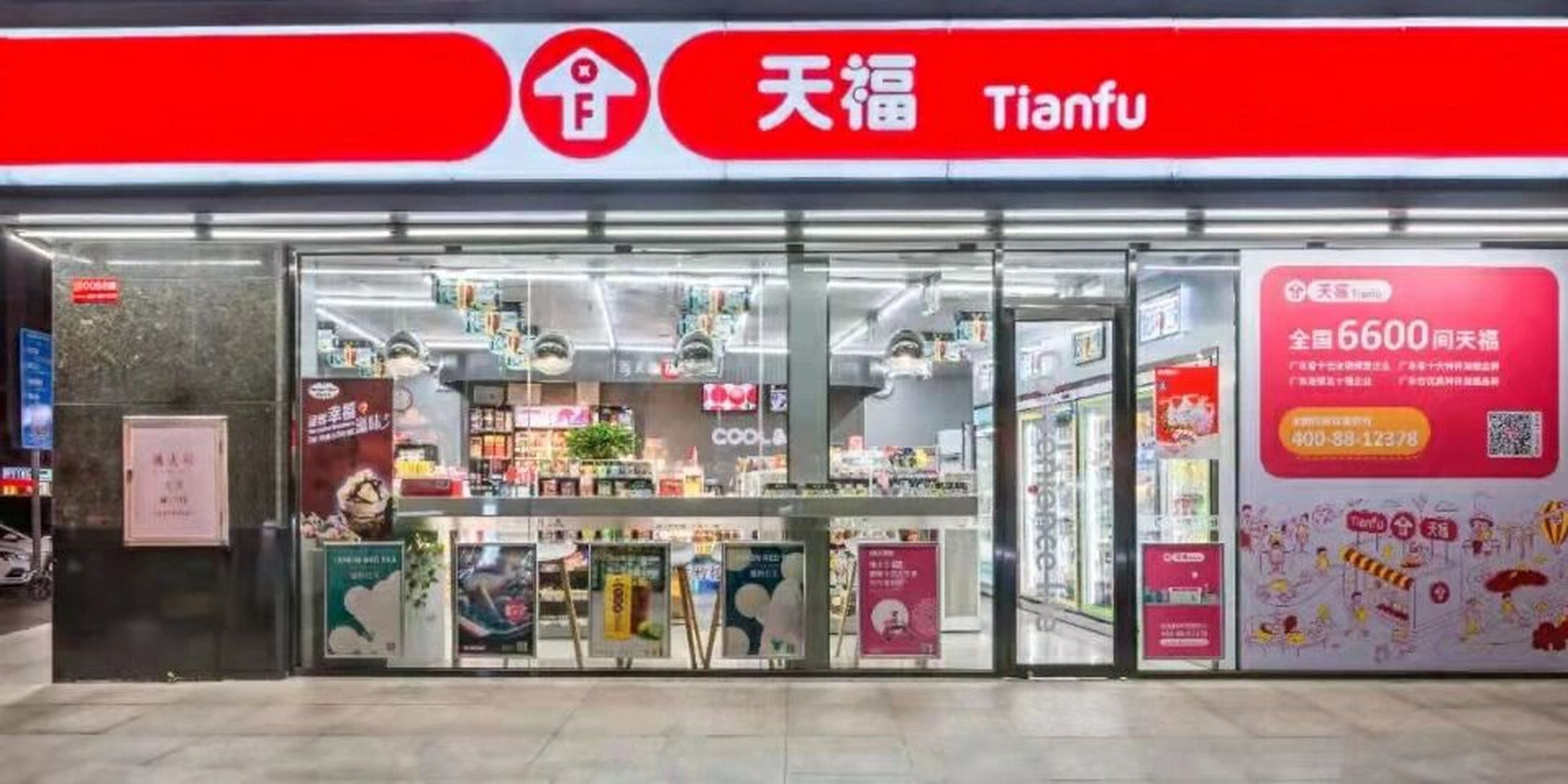 天福便利店加盟优势来啦!