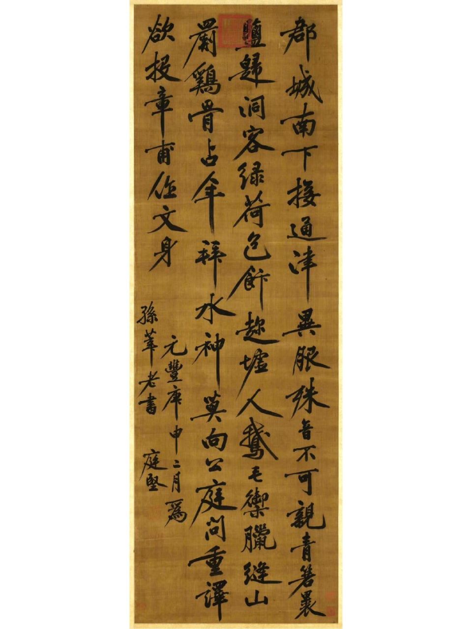 黄庭坚《郡城书》 #我会被文字打动# #书法# #我的日常# #我的书法