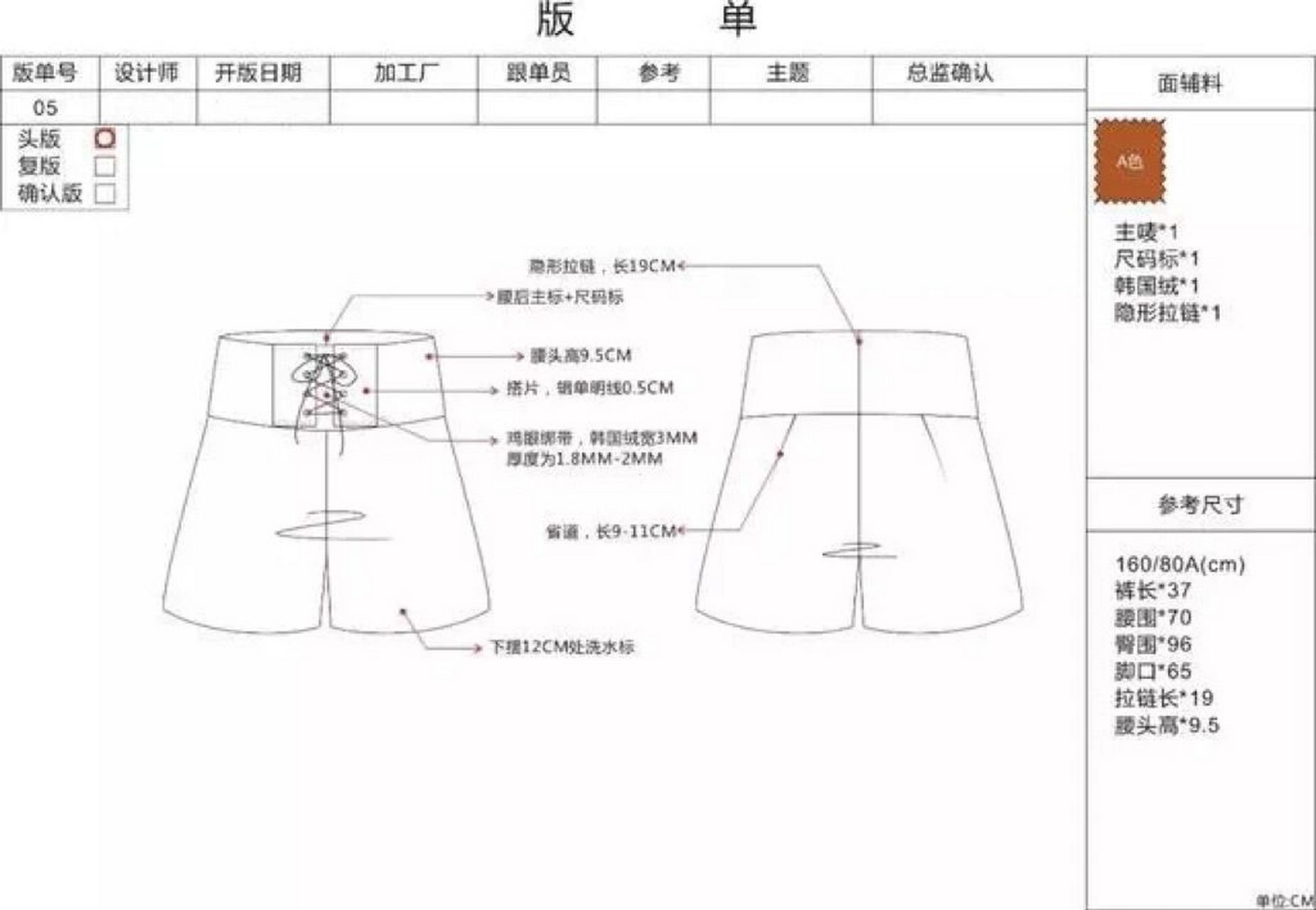 时装设计师版单服装工艺单撰写的10大关键词 一,款式 图 ★ 1,将服装