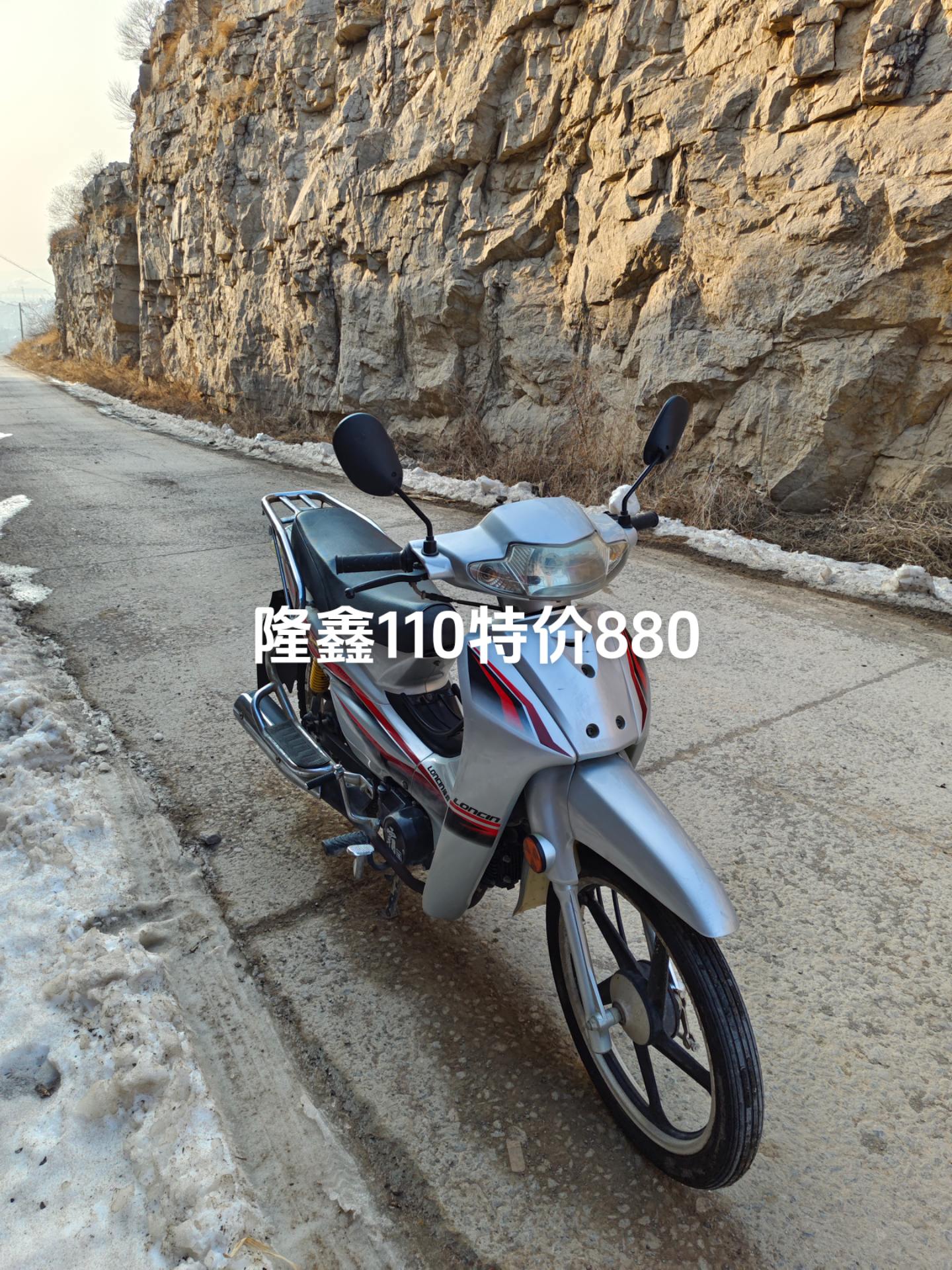 吉车转让,转让一台隆鑫110摩托车,车况机器精品