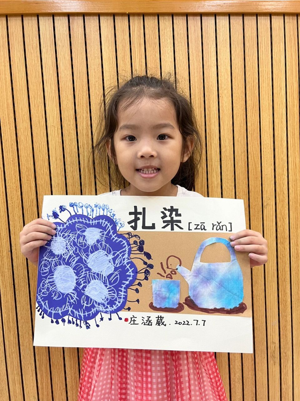 非遗系列课件 扎染儿童画创意绘画 太好看了 幼儿班级的扎染课件 手绘