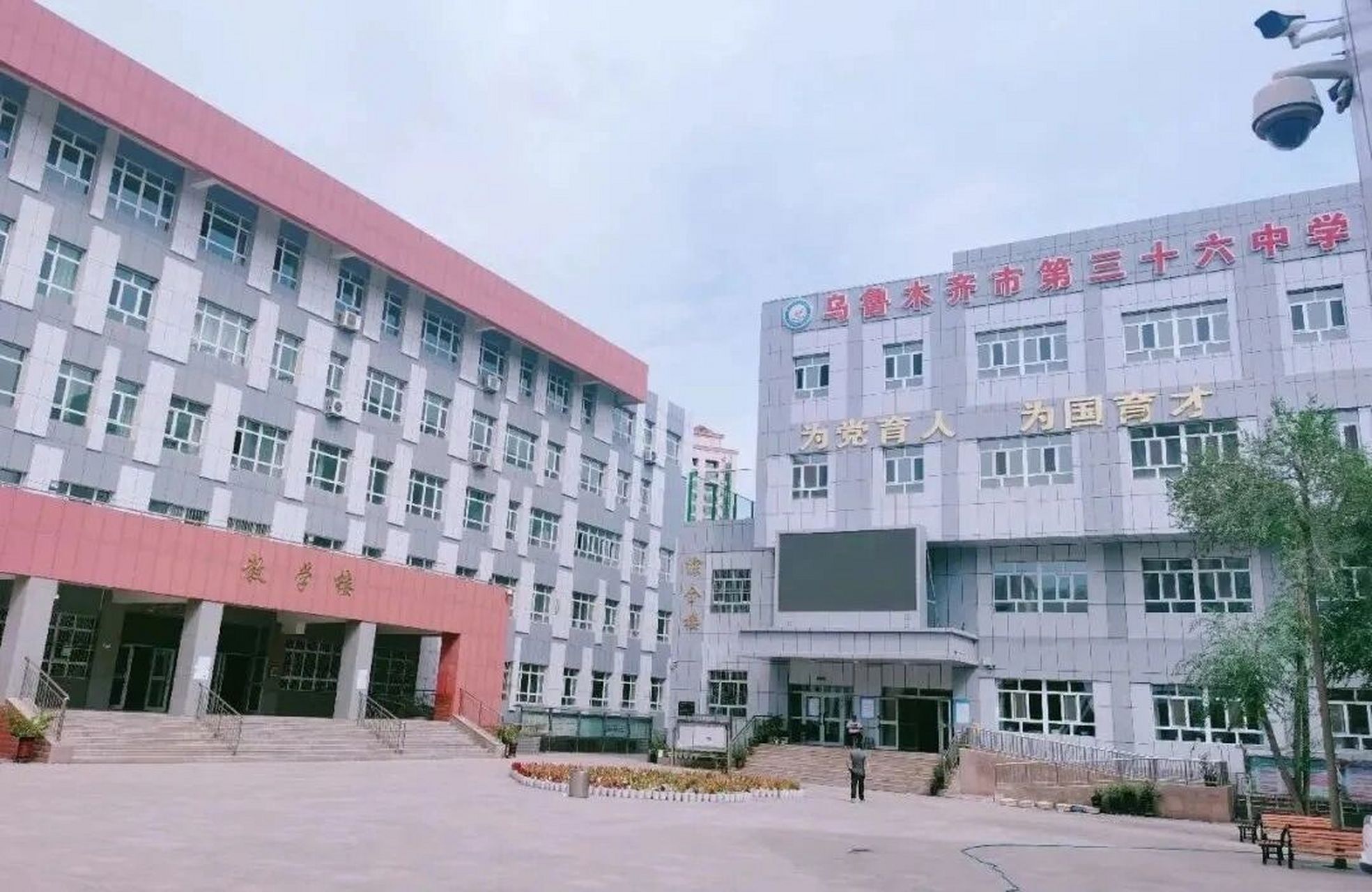 招生│乌鲁木齐市第三十六中学2023招生宣传  2023年学校计划招收高一