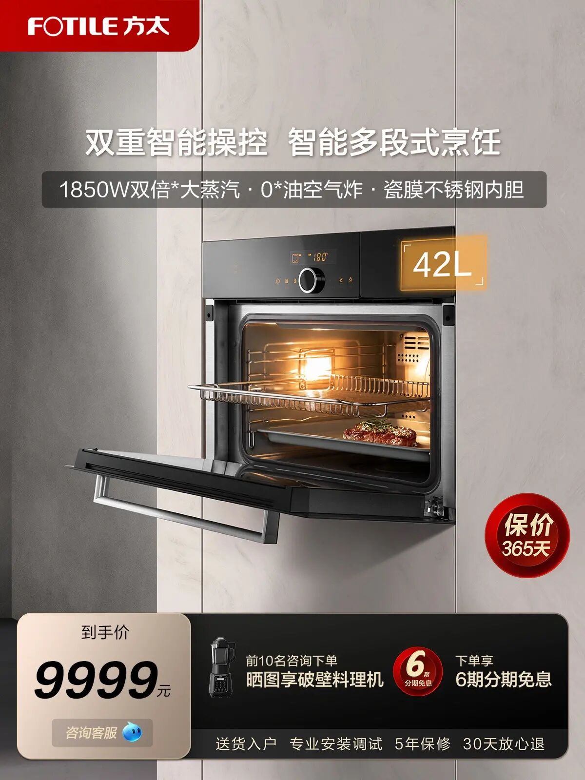 方太蒸烤一体机zkt1.i和ts1.i有什么区别?