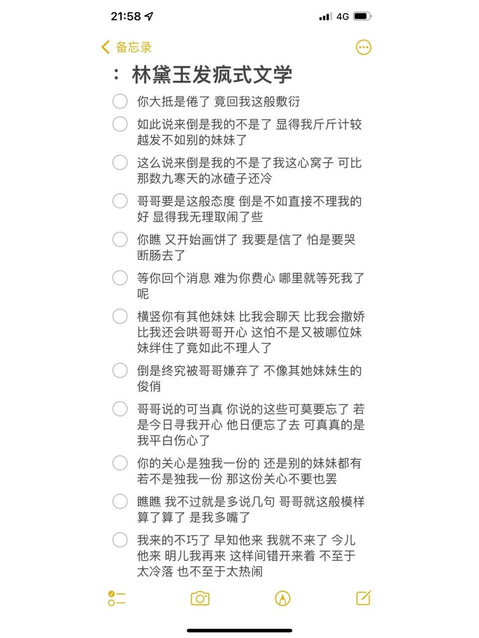 林黛玉阴阳怪气经典语录!