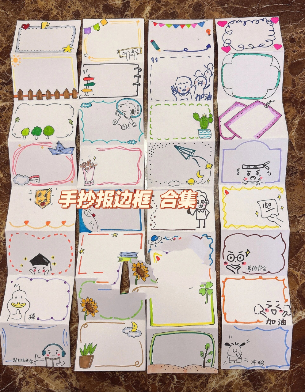 高考鼓励卡片 手抄报边框  送子女中考高考加油必胜祝福手绘折叠贺卡!