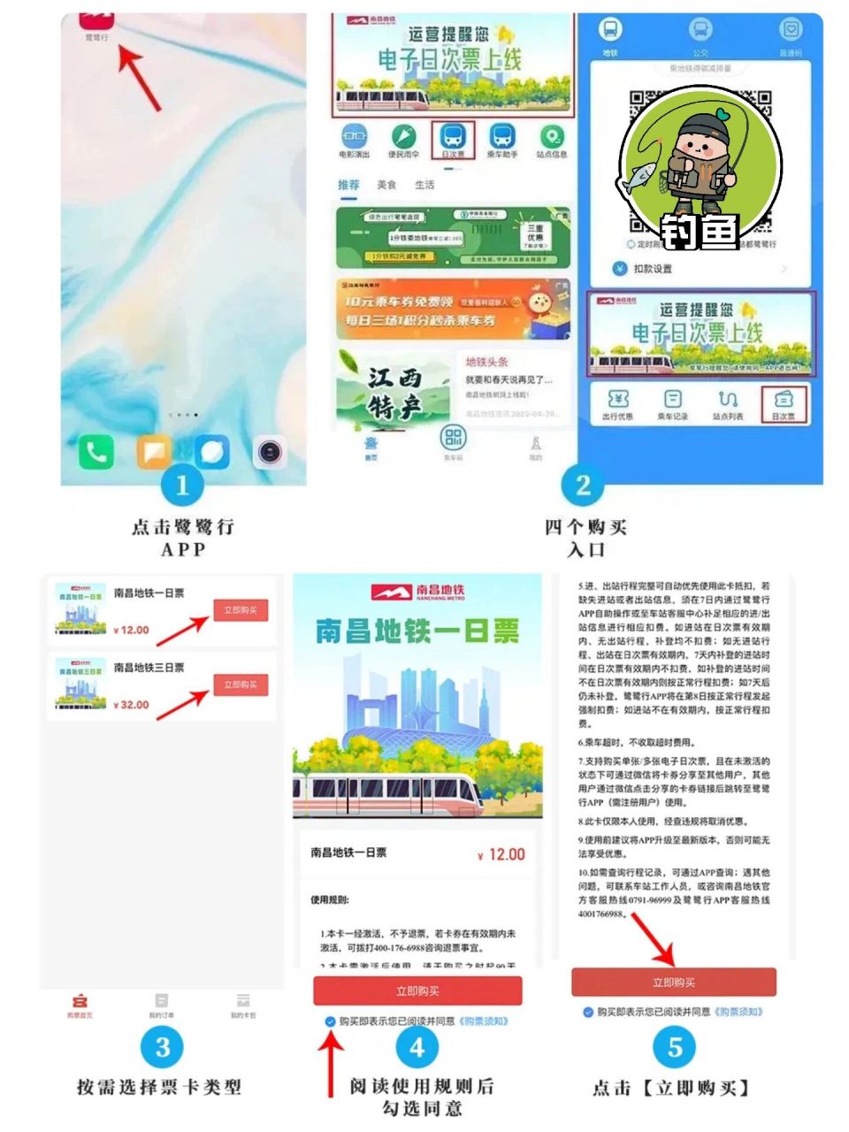 终于6015南昌地铁也有日卡票啦6015 终于等到啦6015周末