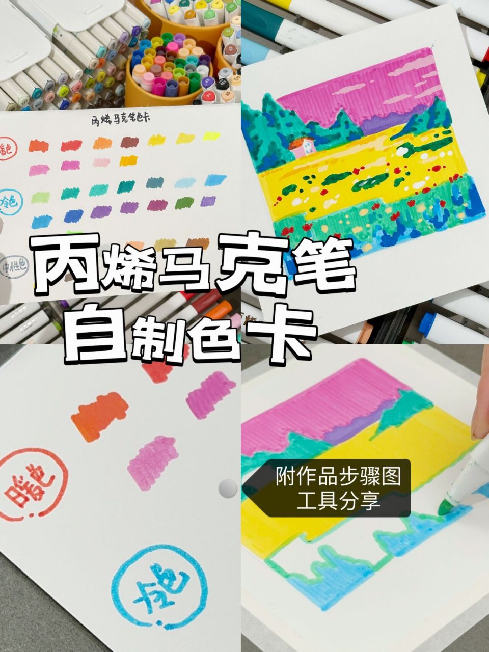顺滑好涂,比普通马克笔覆盖力更强,普通a4纸也不会透色,不用按压也能