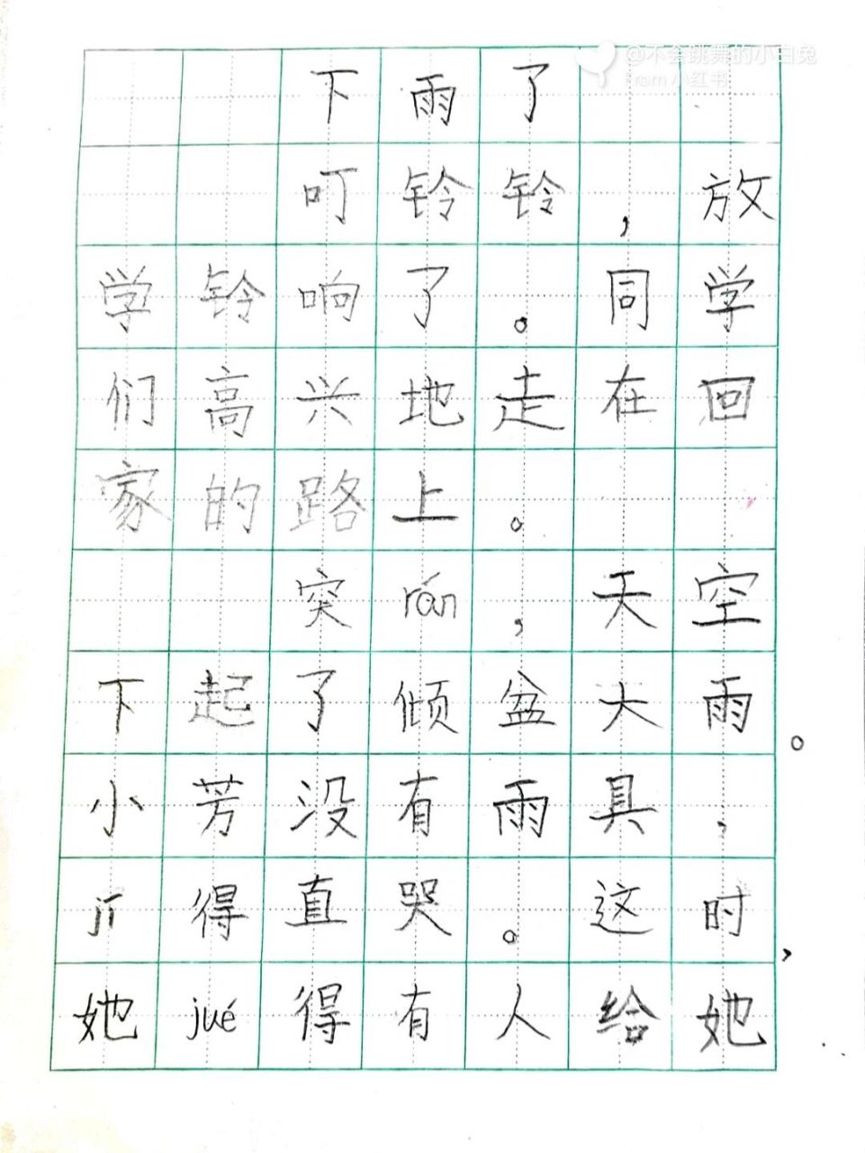 【看图写话】寒假卷一下,今日主题:下雨74 97小