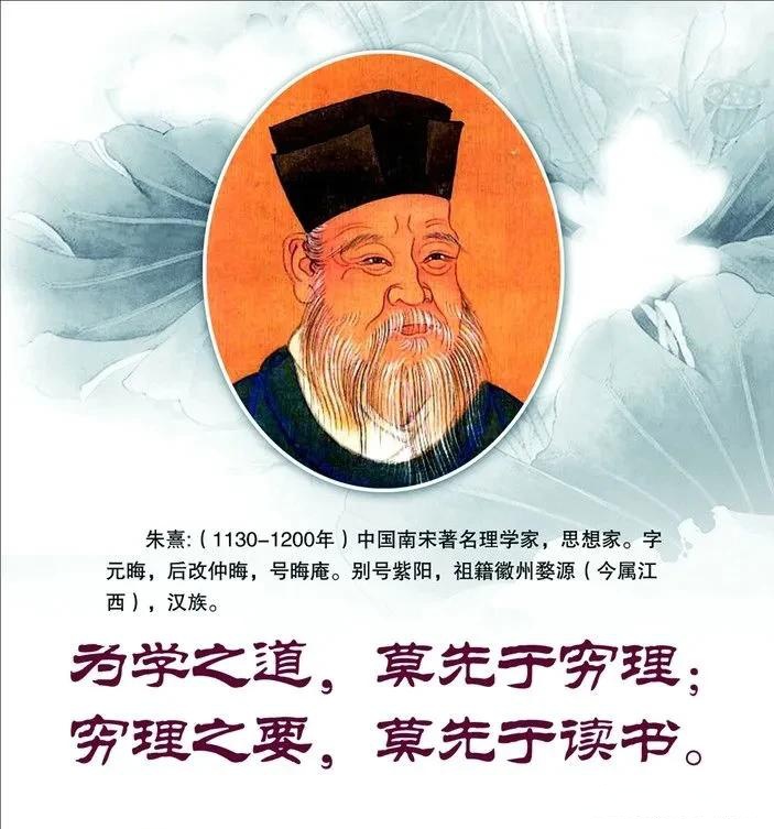 朱熹治学之道的千年回响