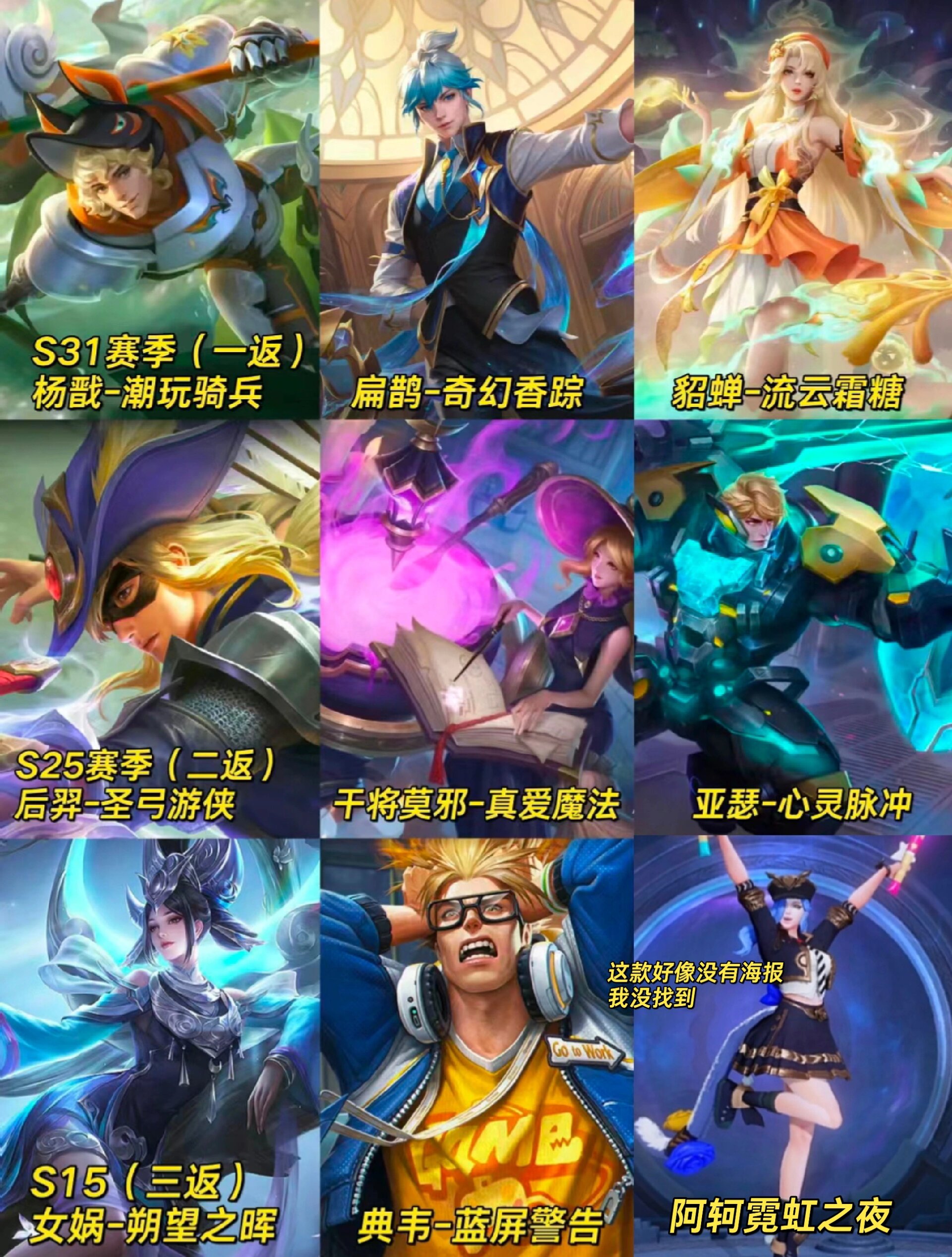 下周五新战令上线 返厂三个赛季战令9款皮肤