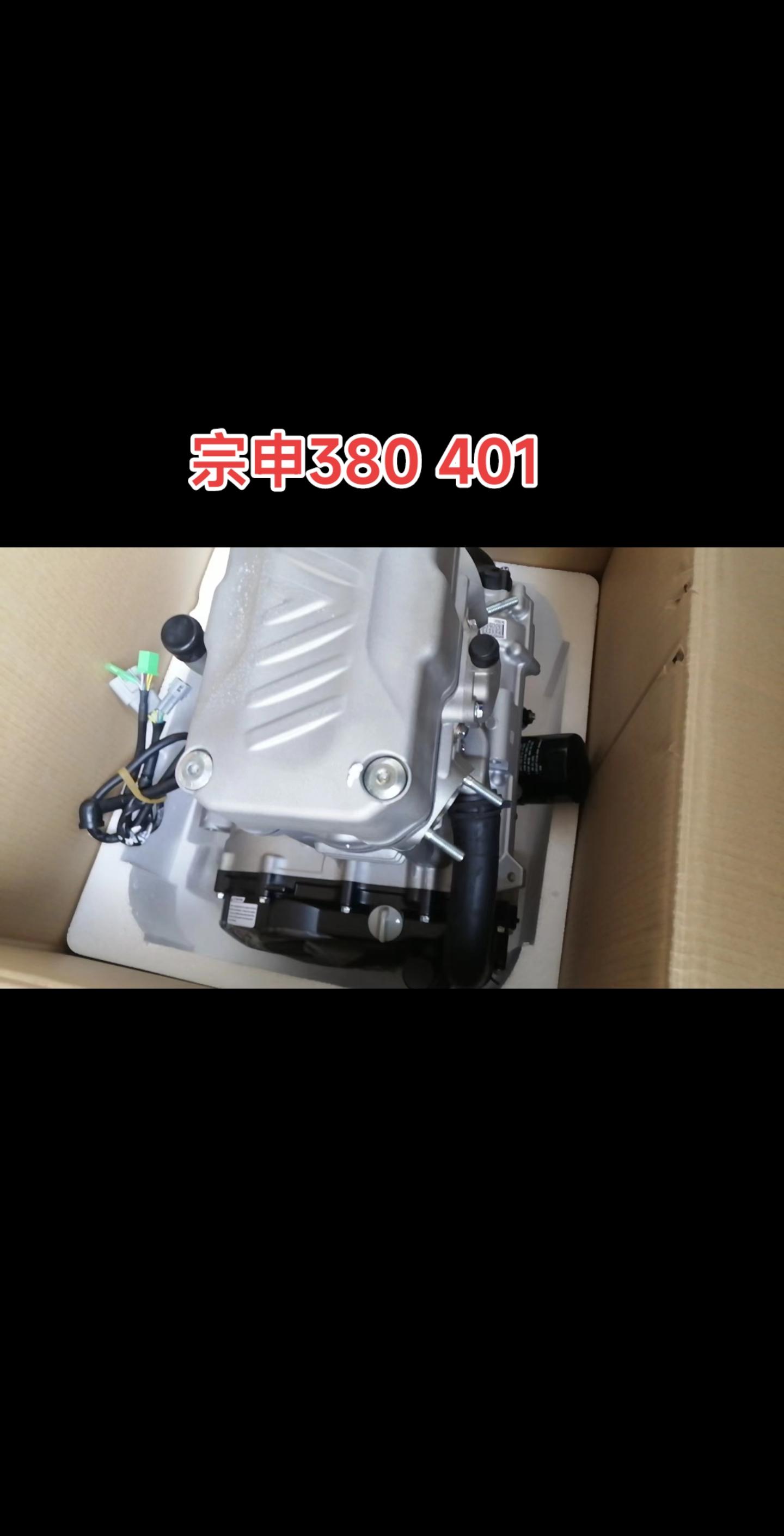 宗申双缸401