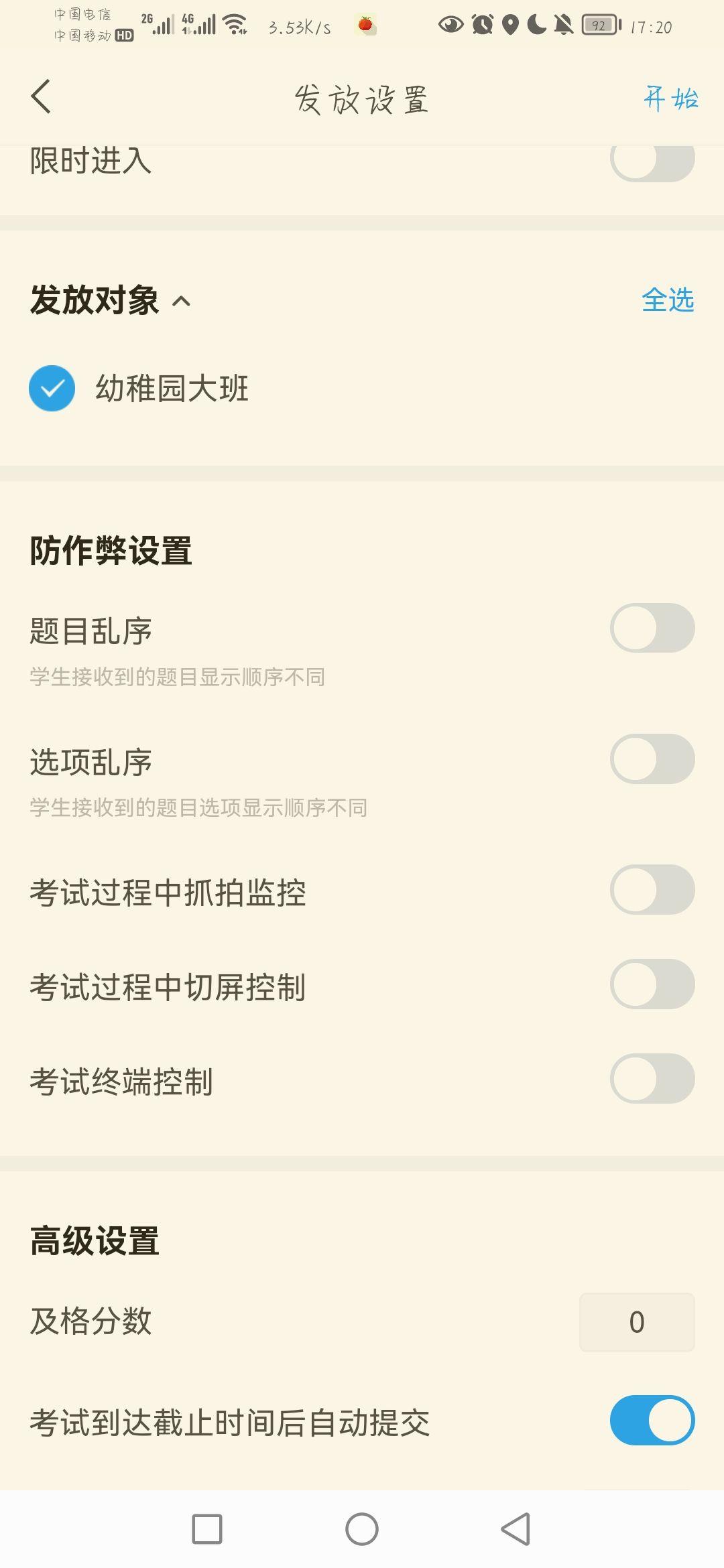 学习通可以删吗的简单介绍