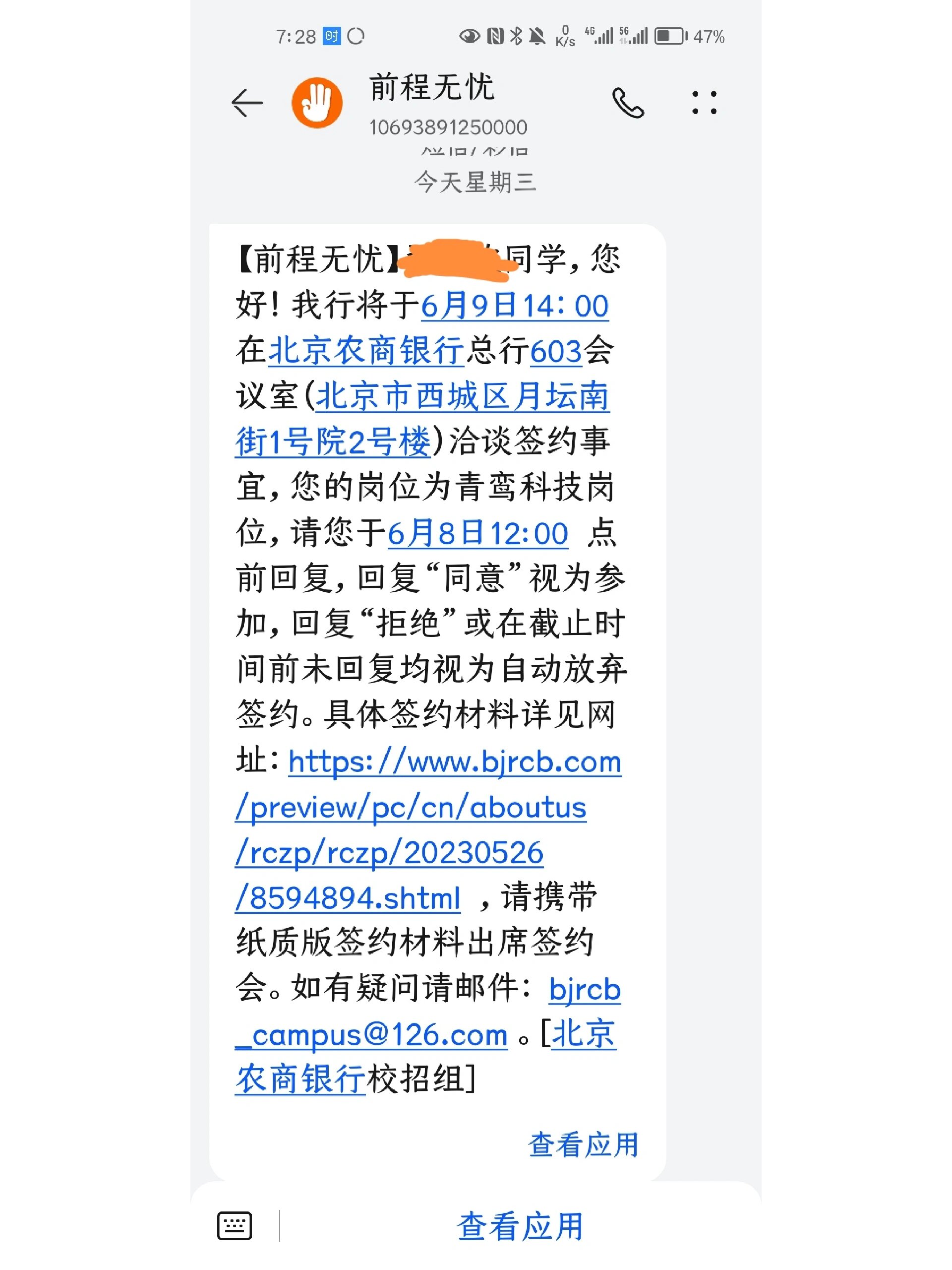 农商行手机银行(农商行手机银行app官方下载)