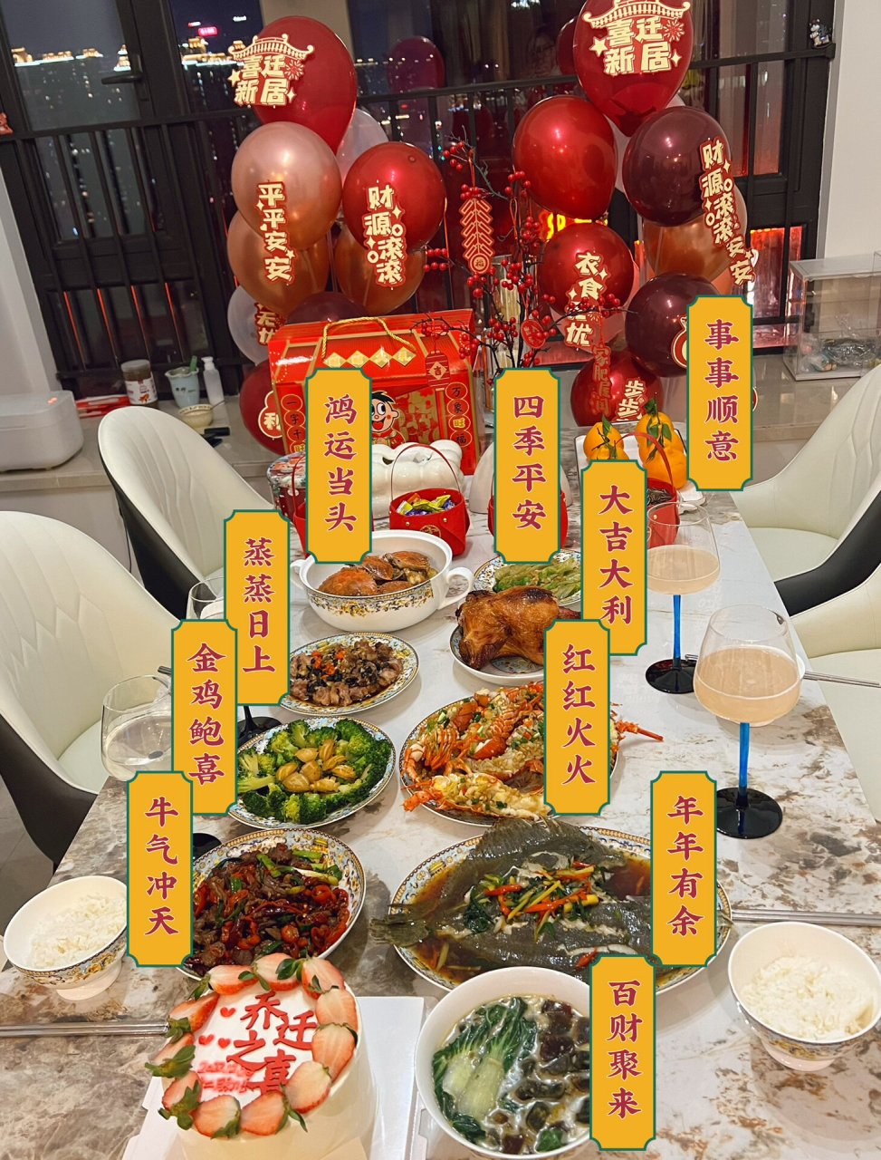 乔迁宴|福满新居 新家的第一顿饭,分享几个有寓意又比较简单易做的