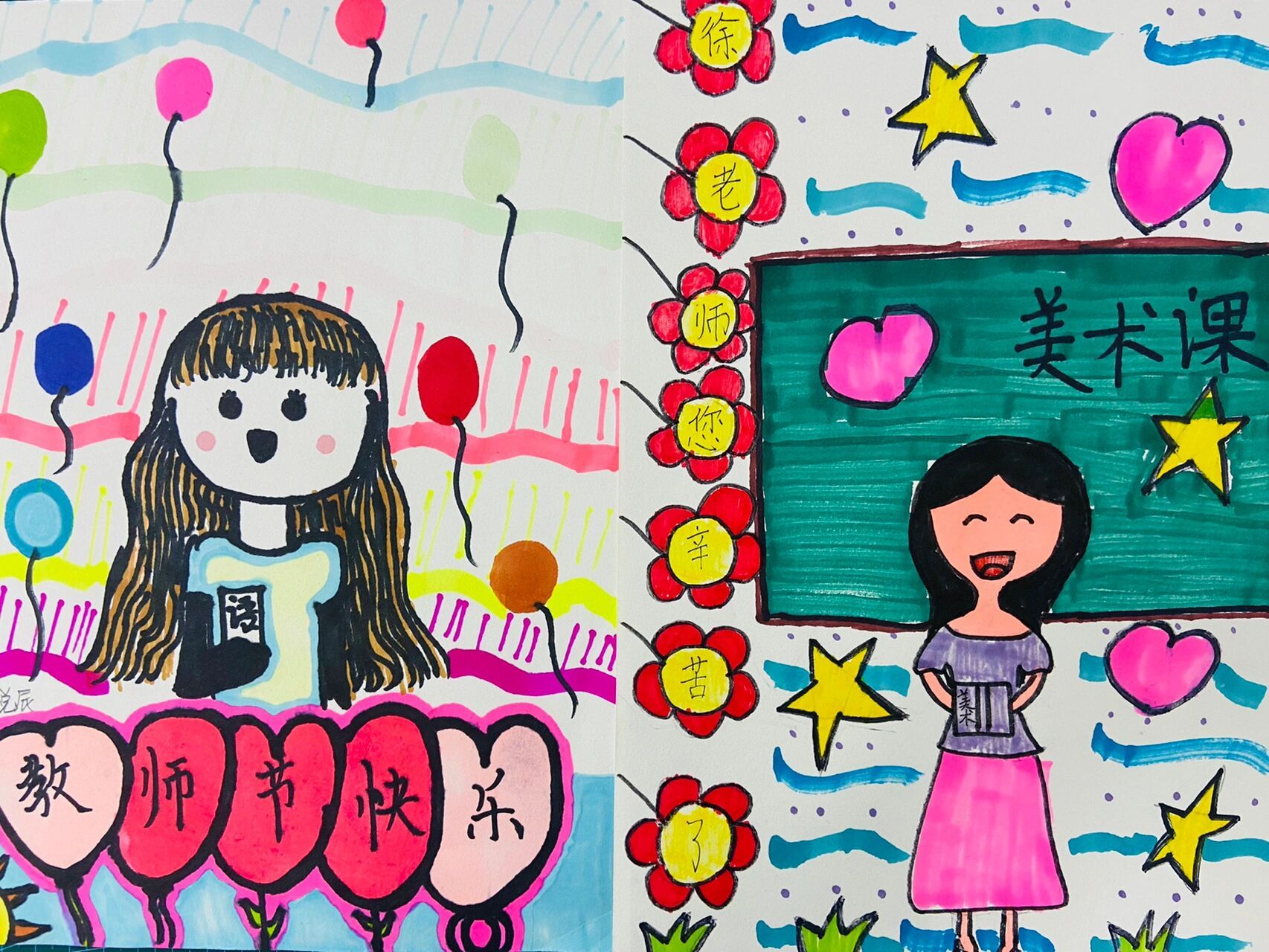 四上《最受尊敬的人》