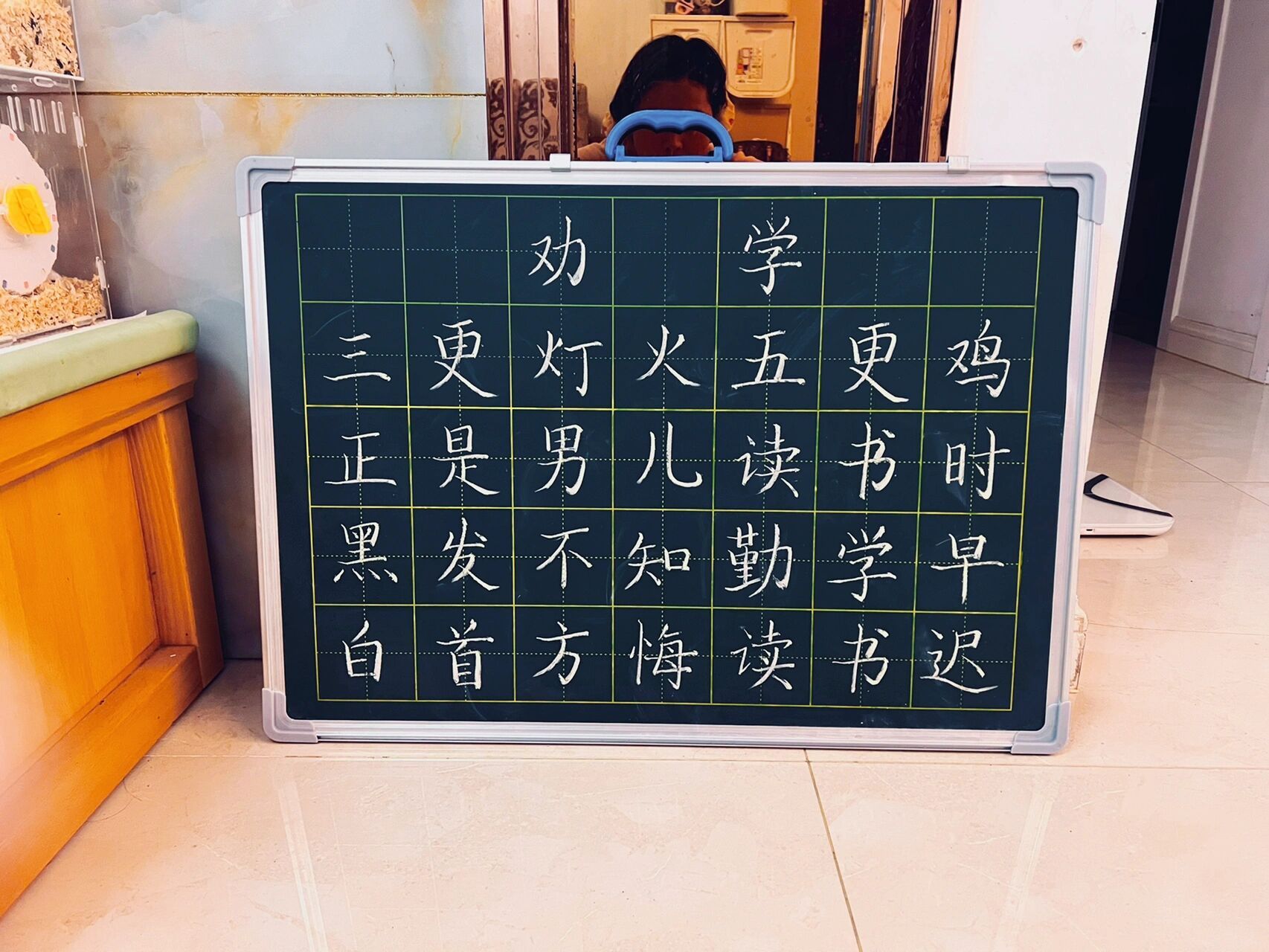 劝学黑板字