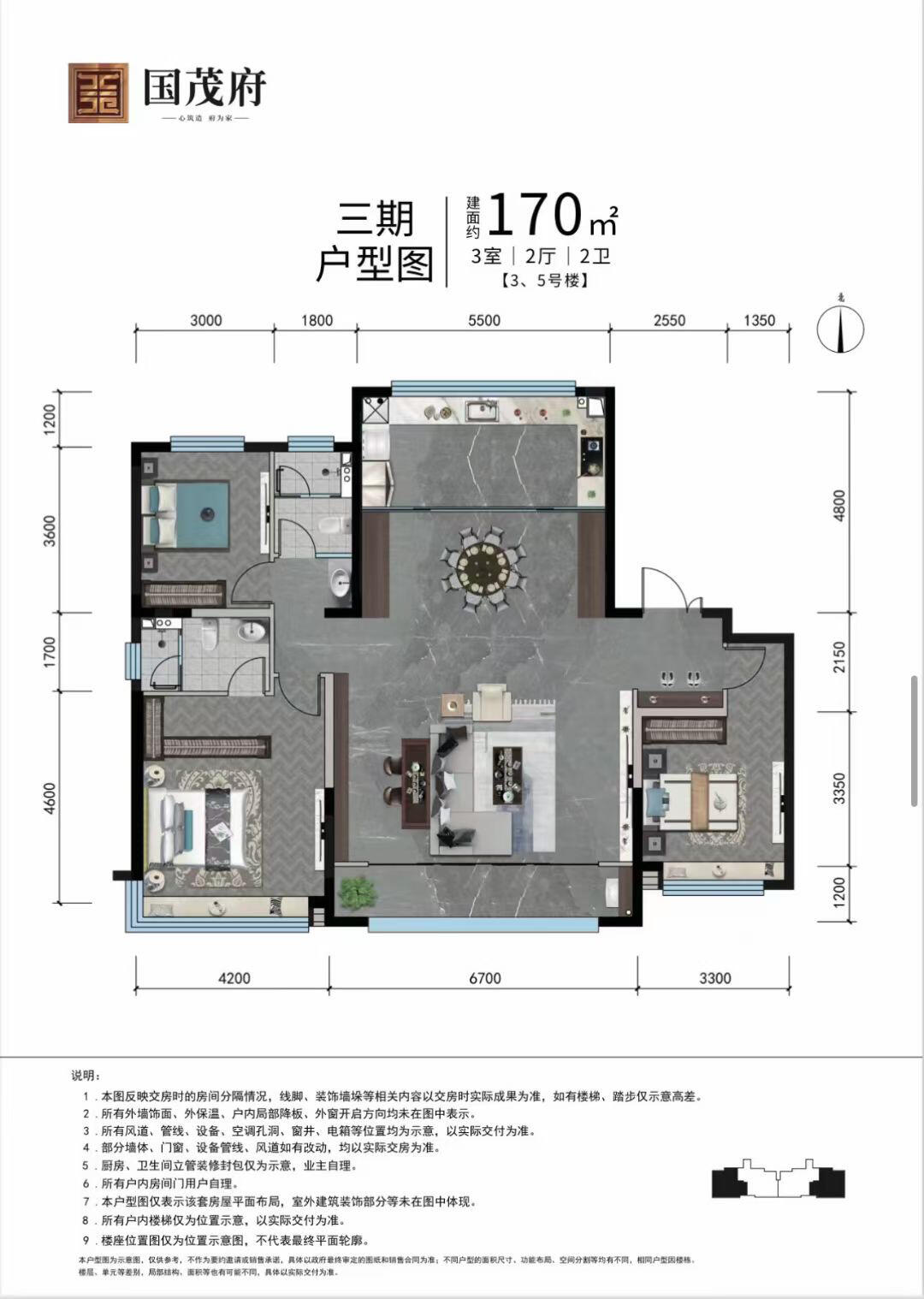 唐山国茂府洋房户型图图片