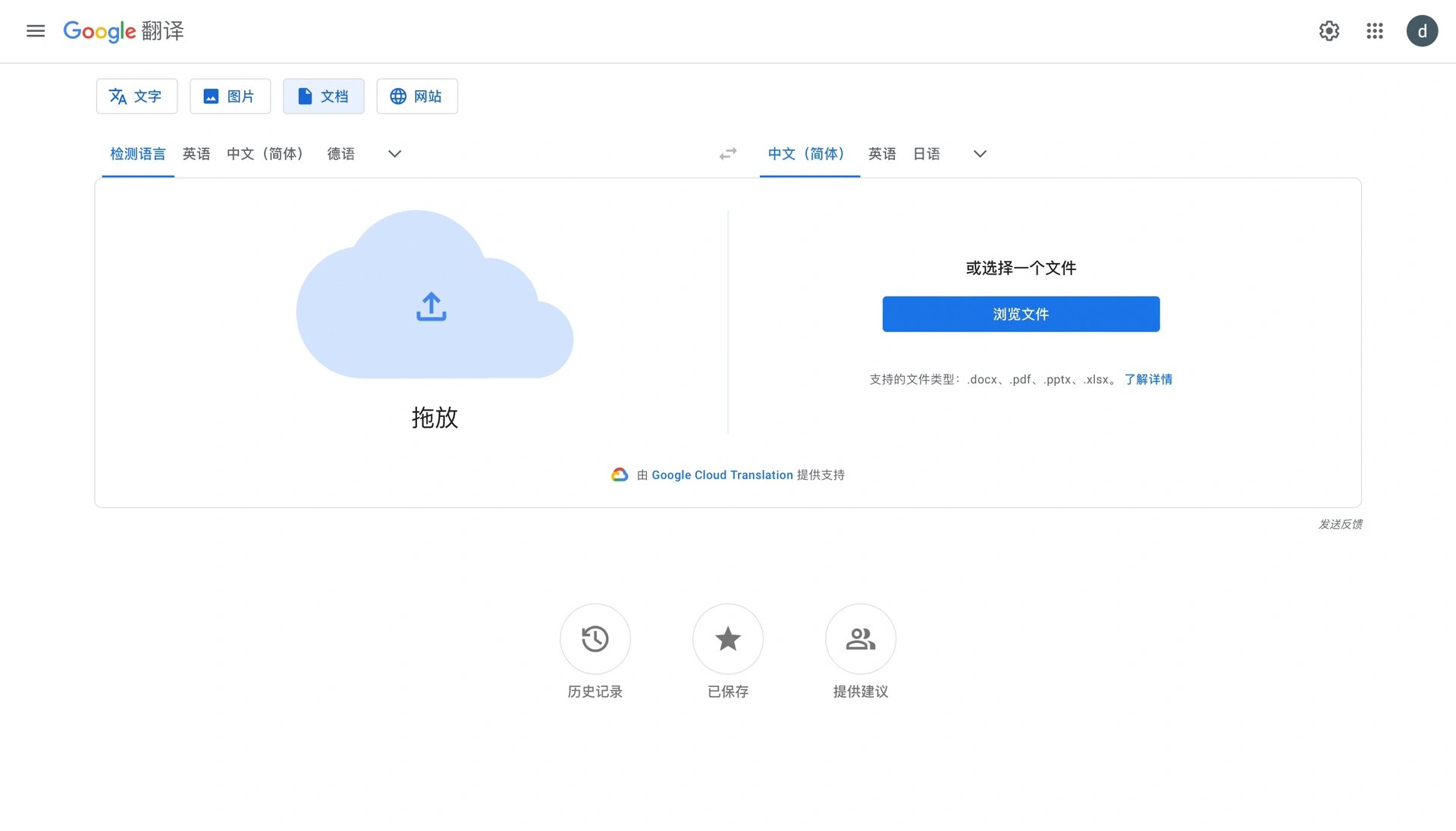 google在线翻译-google在线翻译一次最多可以翻译多少个字符