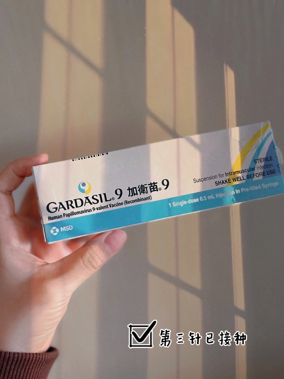 hpv九价疫苗 第三针终于打完了  前两针都是打的国产佳达修,第三针打