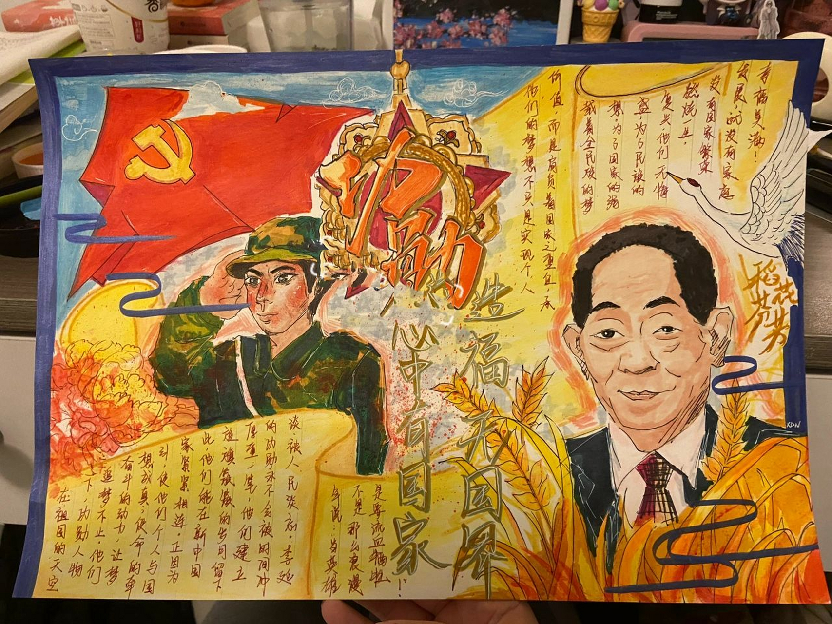 功勋主题手抄报