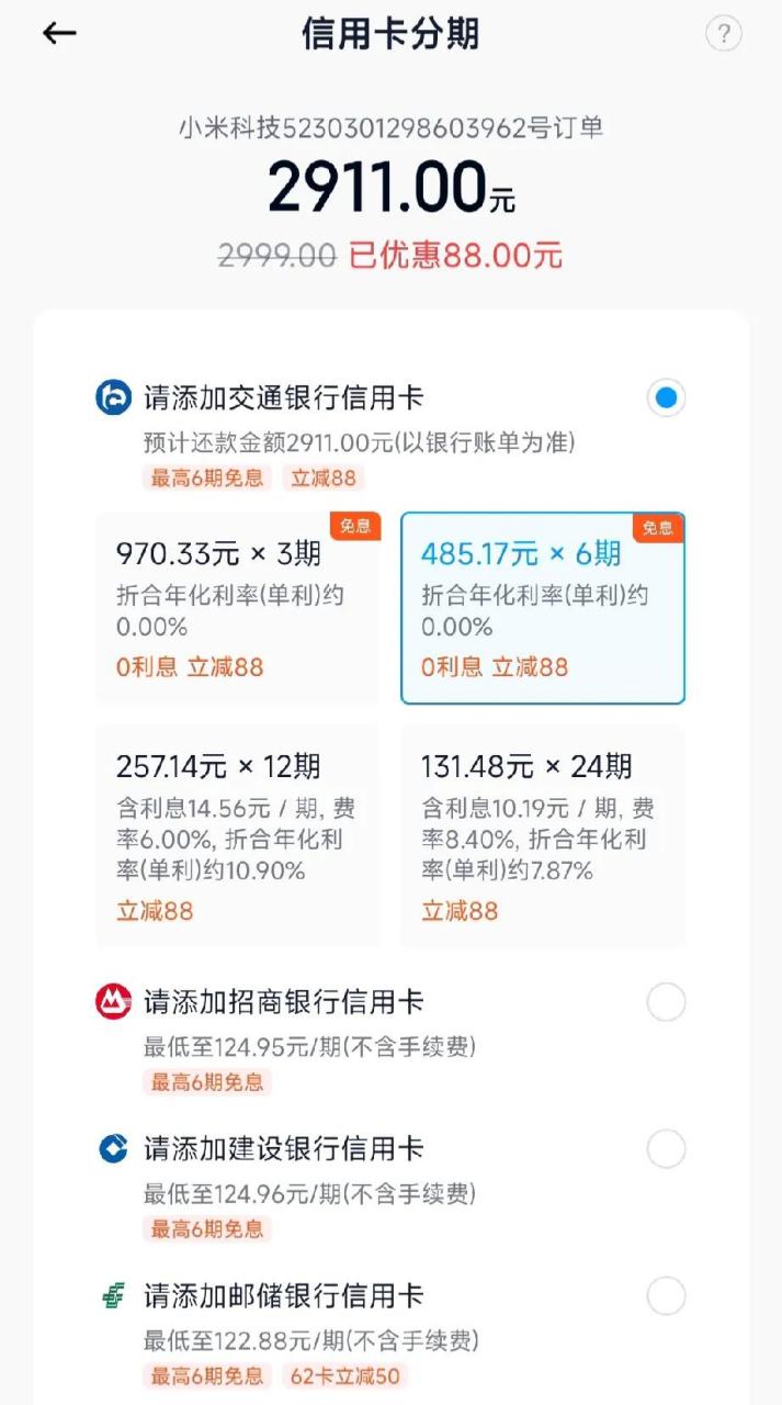 有信用卡就能分期买手机吗(有没有信用卡分期付款买手机)