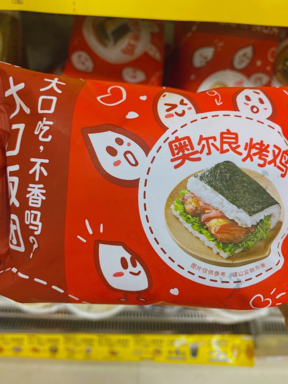 全家便利店大口饭团97系列集合7399 今天给大家搜罗了全家便利