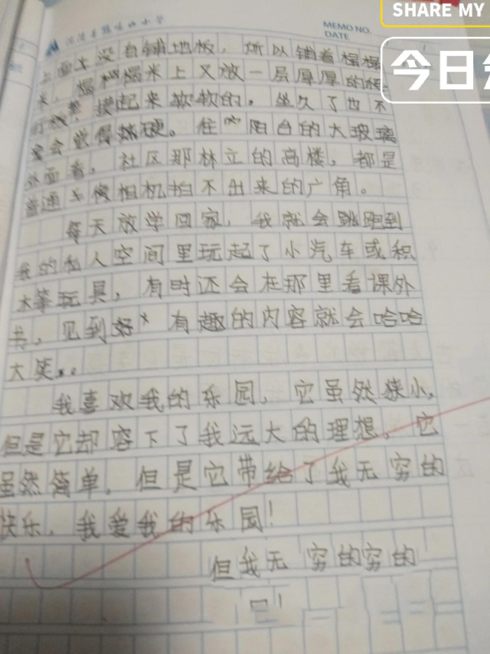 议论文400字左右（议论文400字左右高中）《议论文范文400字左右》