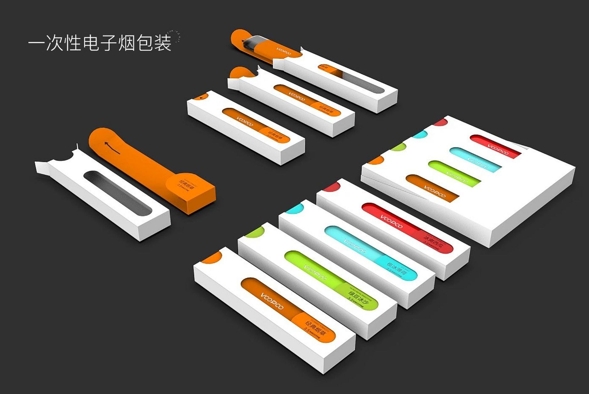 一次性电子烟包装 一次性电子烟包装 多口味,通用型包装 属于当时自己