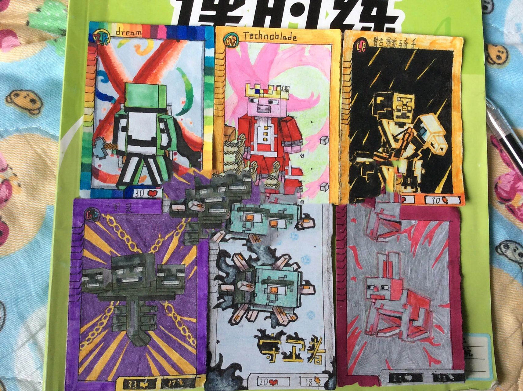 绘画我的世界卡牌