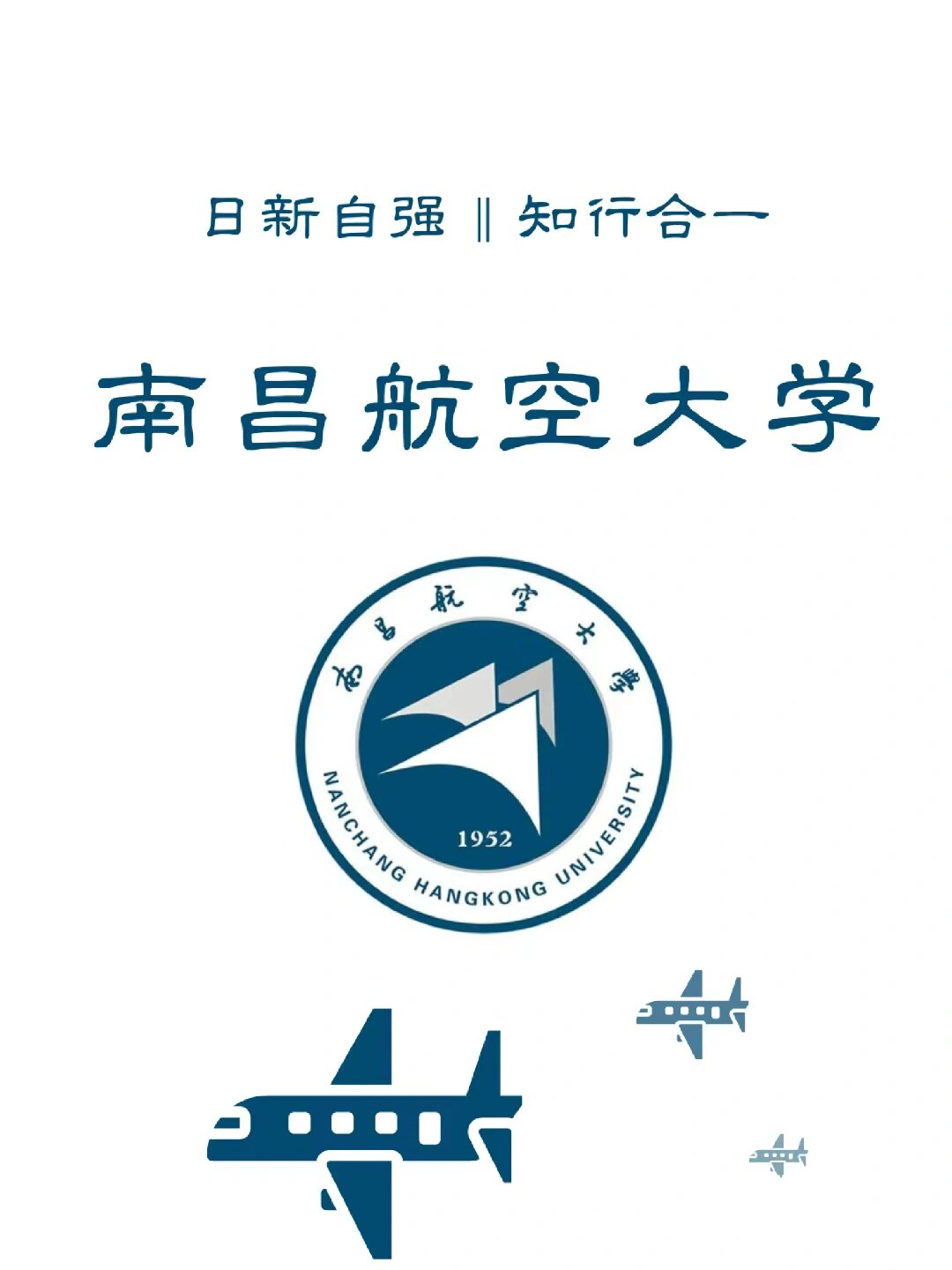 南昌航空大学校徽高清图片