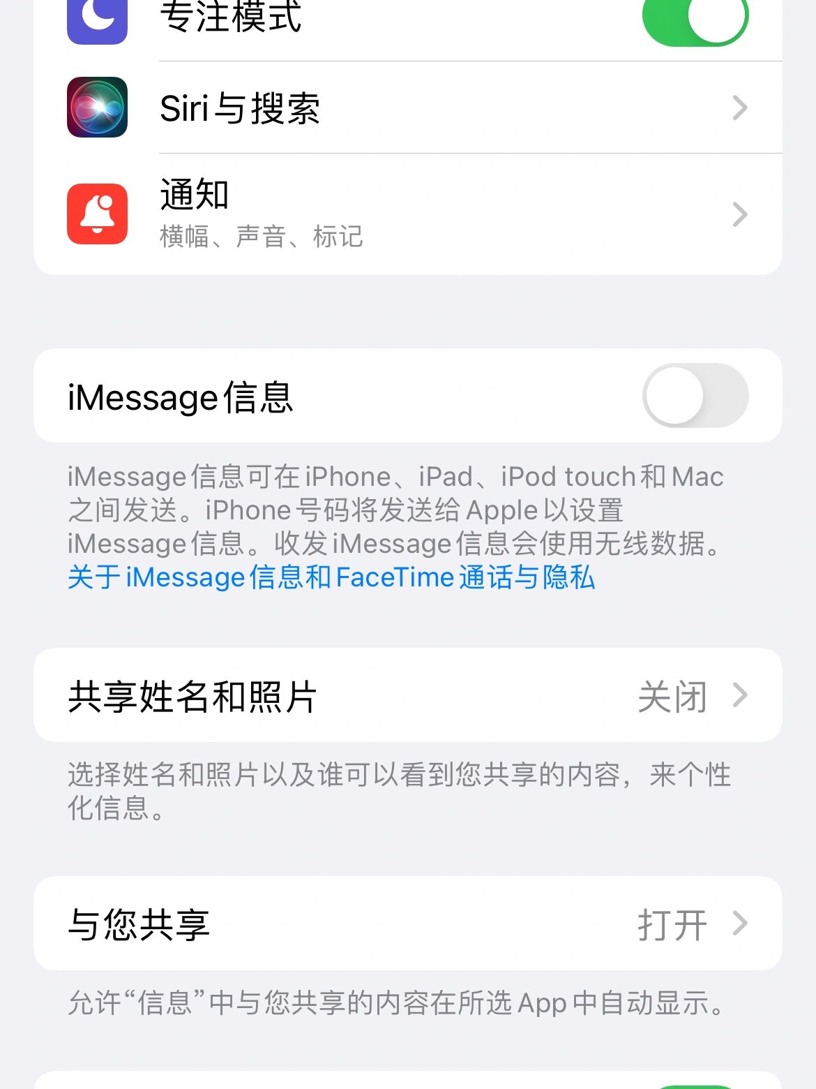 短信发出去的声音怎么关 短信发出去的声音怎么关