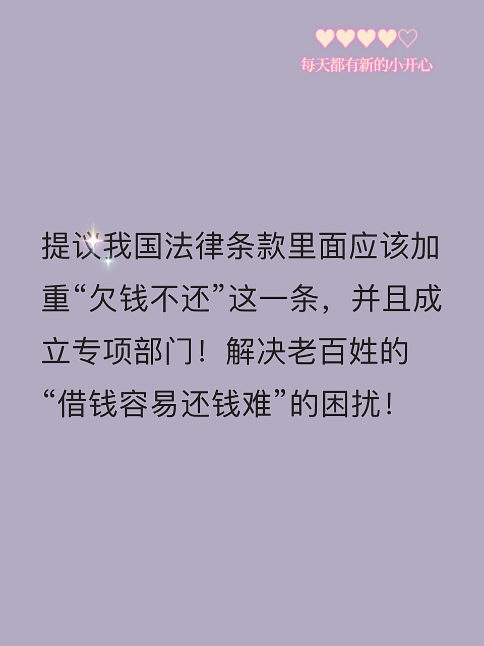 23句借钱容易还钱难的关于借钱不还的说说 1,借钱容易还钱难,不催就成