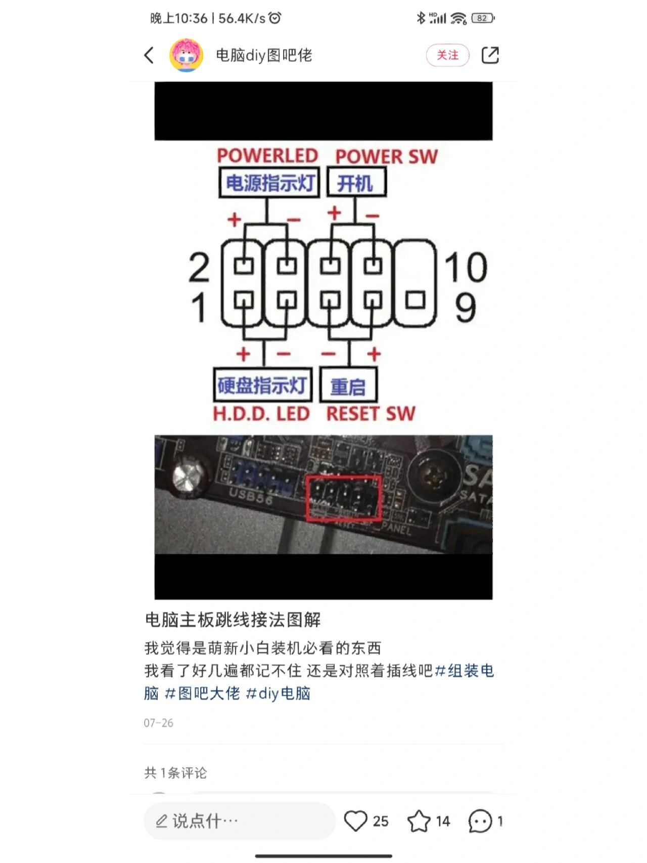 主板九针图图片